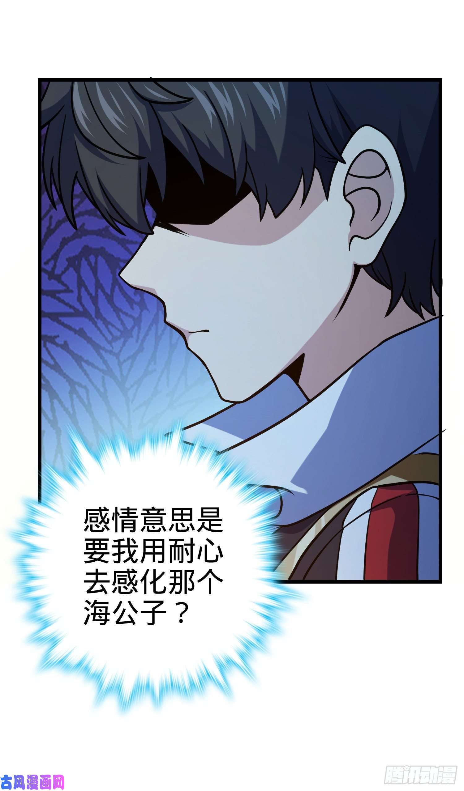 大王饶命278 海公子