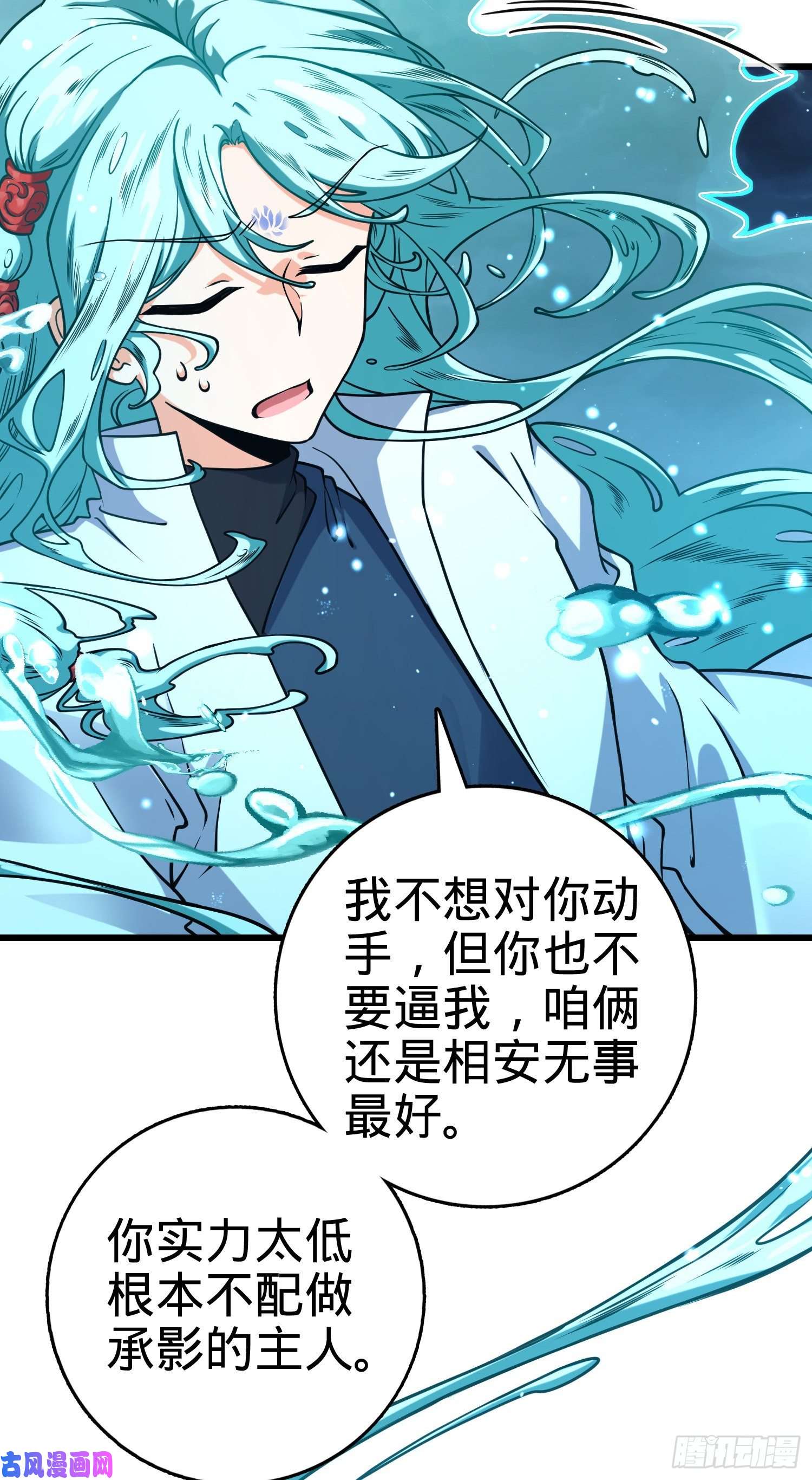 大王饶命278 海公子
