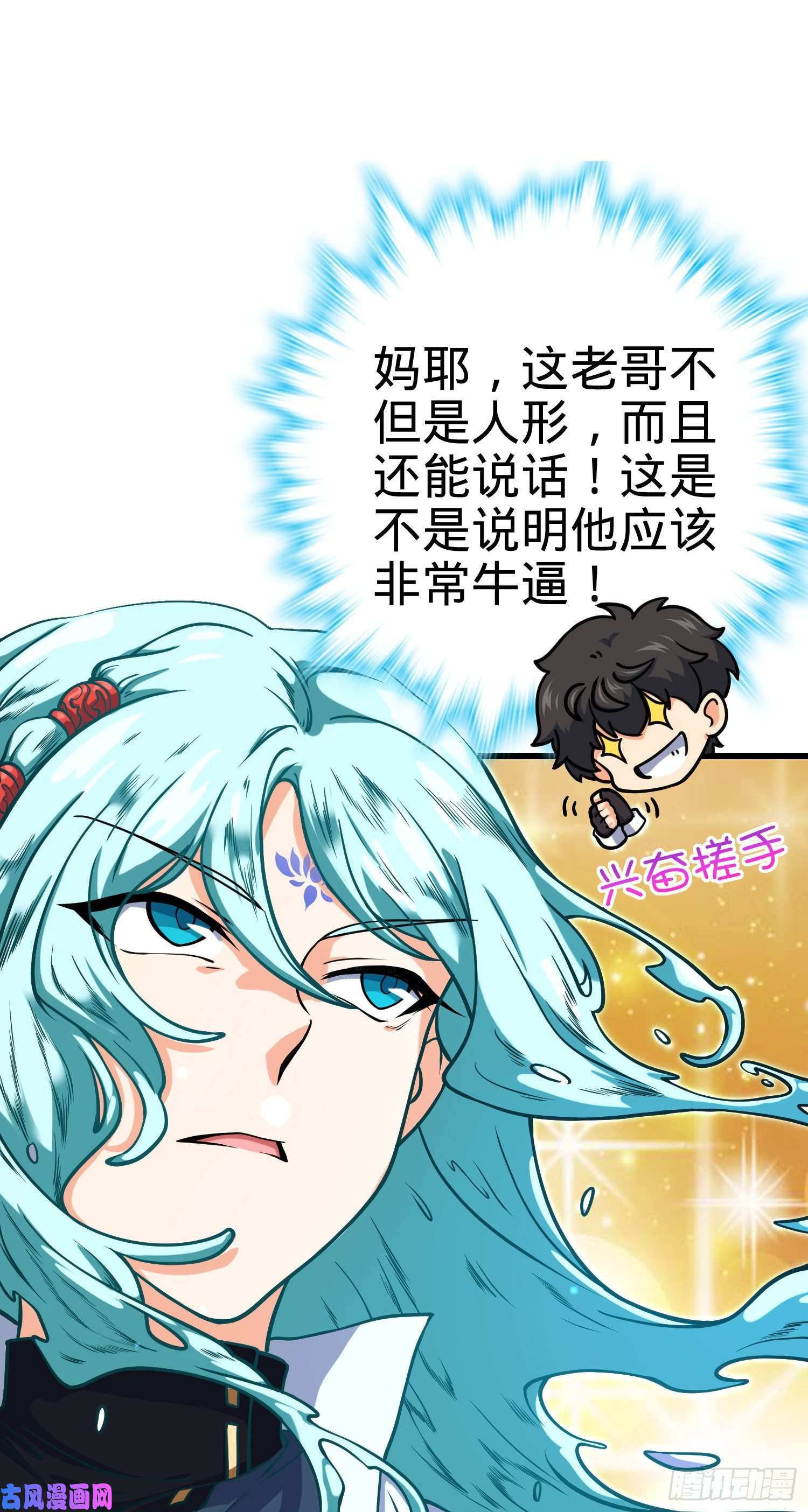 大王饶命278 海公子