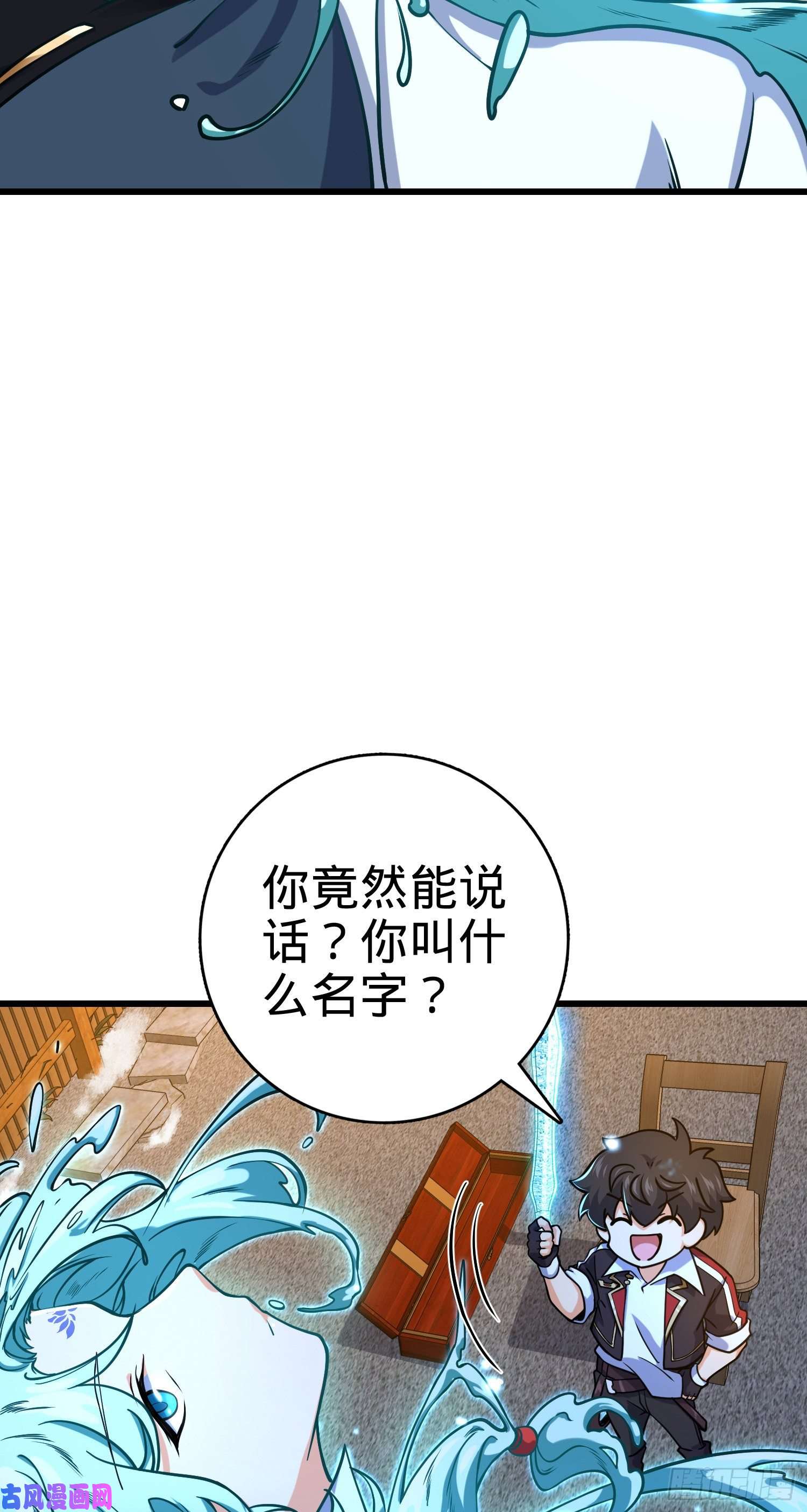 大王饶命278 海公子