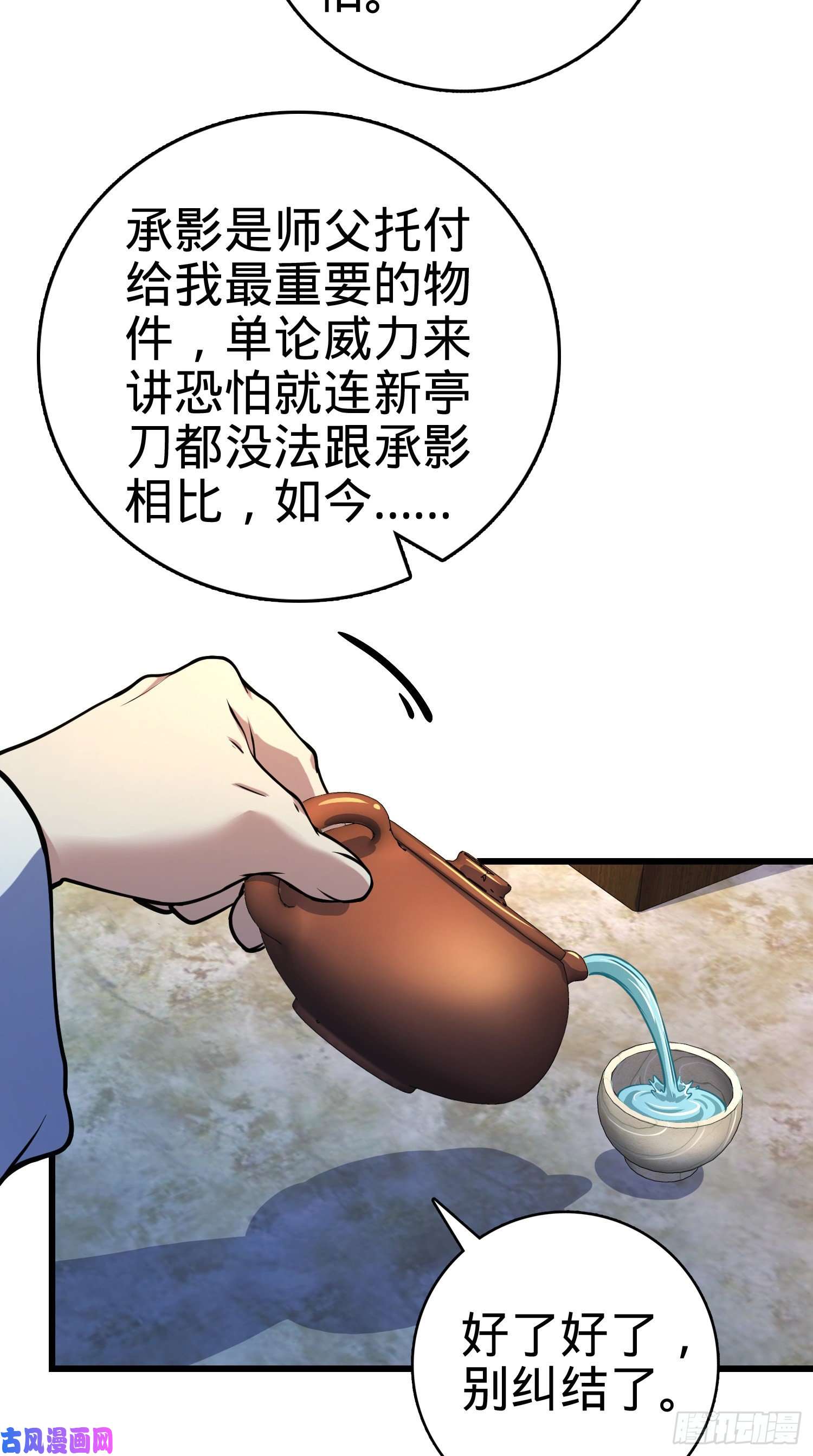 大王饶命278 海公子