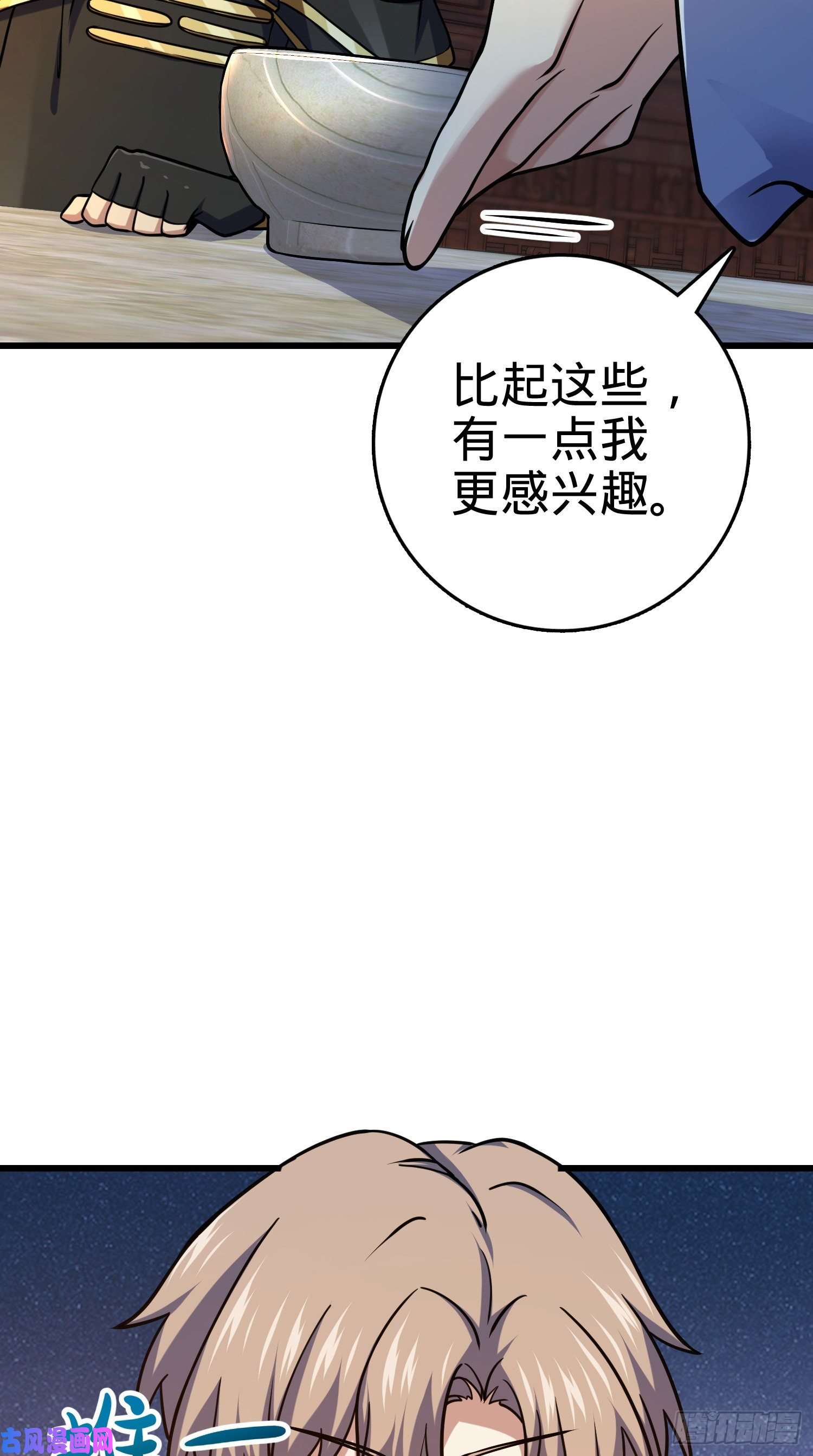 大王饶命278 海公子