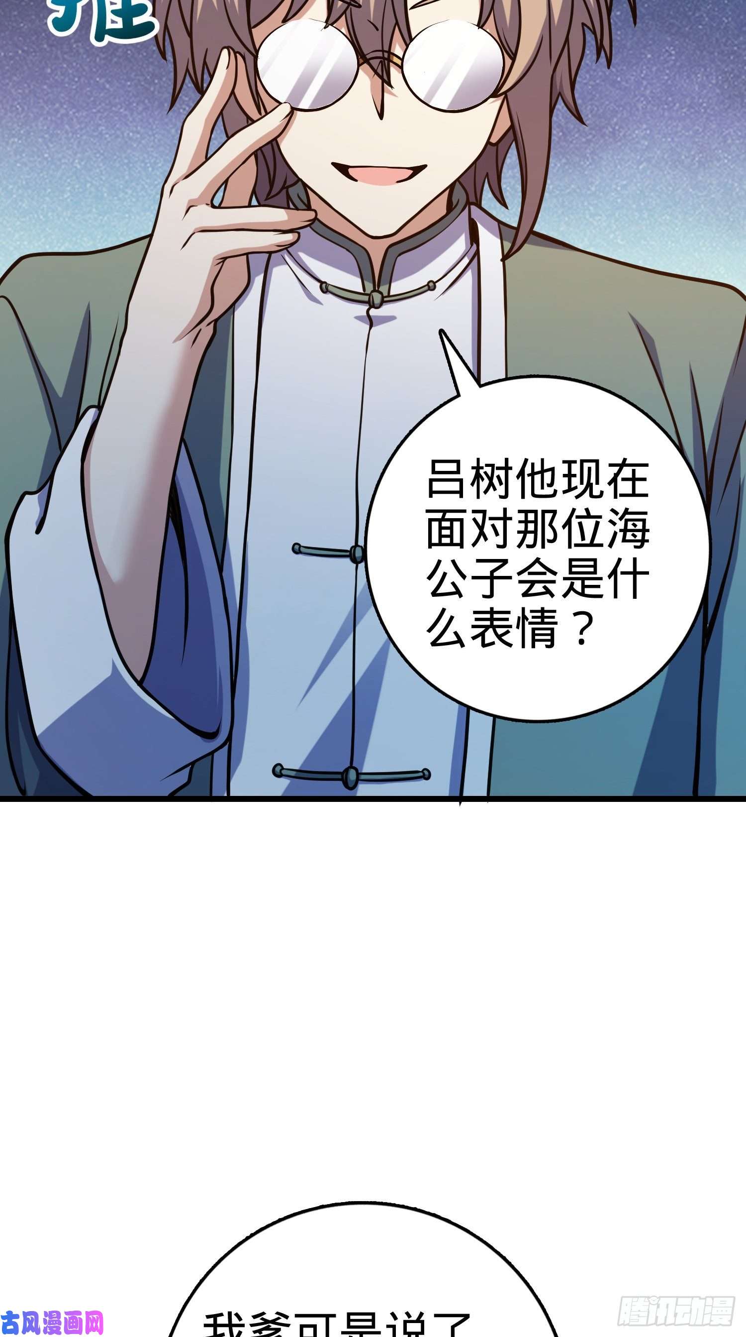 大王饶命278 海公子