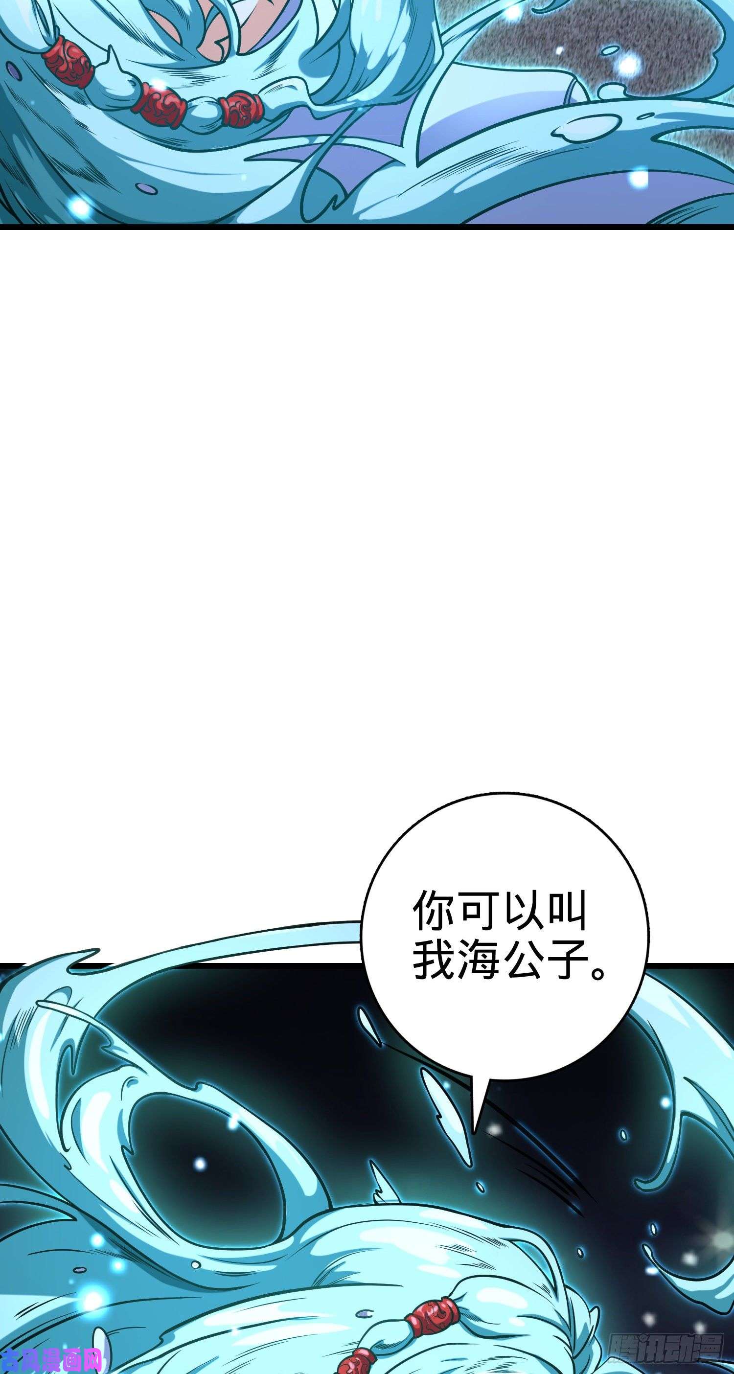 大王饶命278 海公子