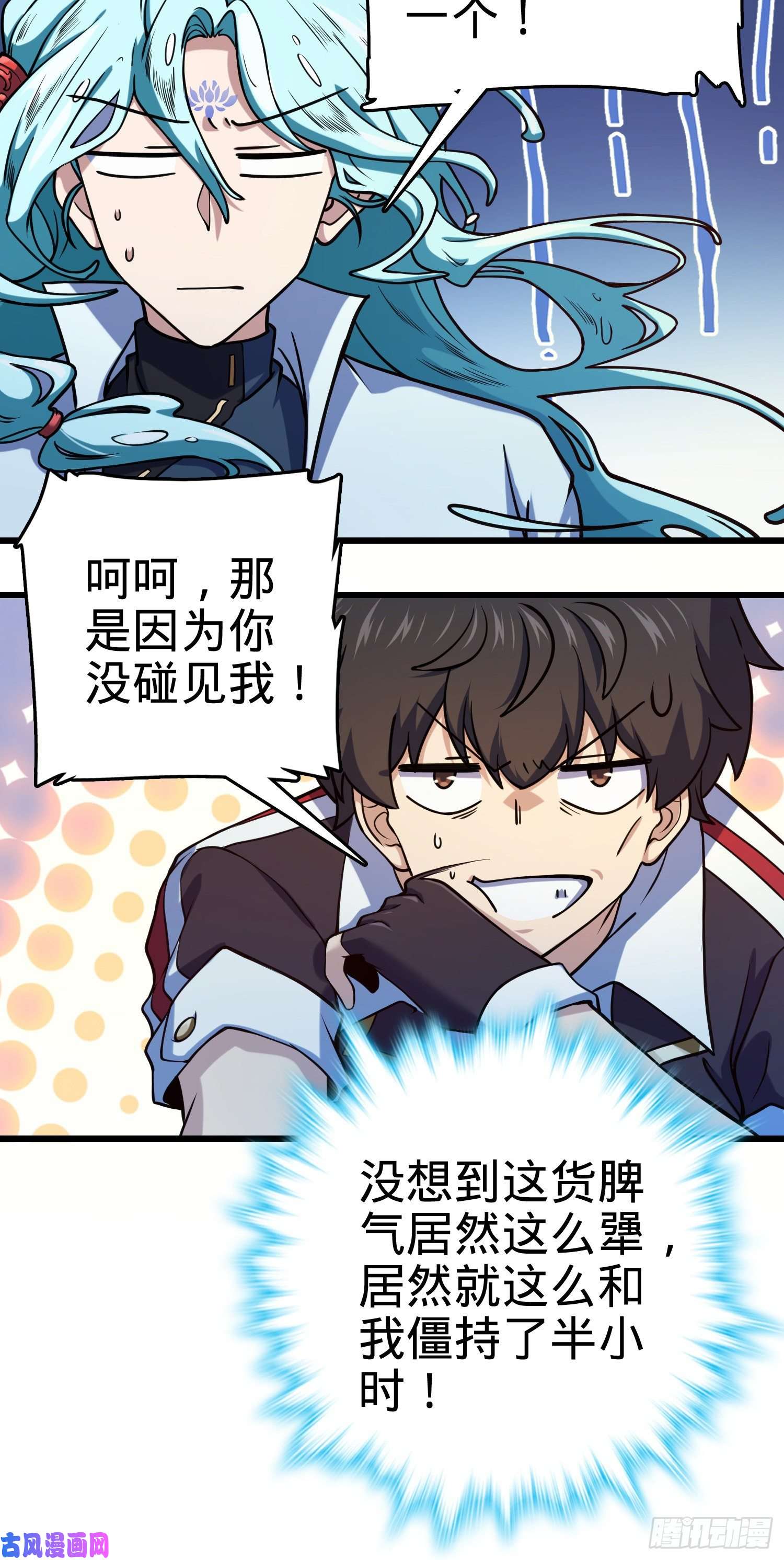 大王饶命278 海公子