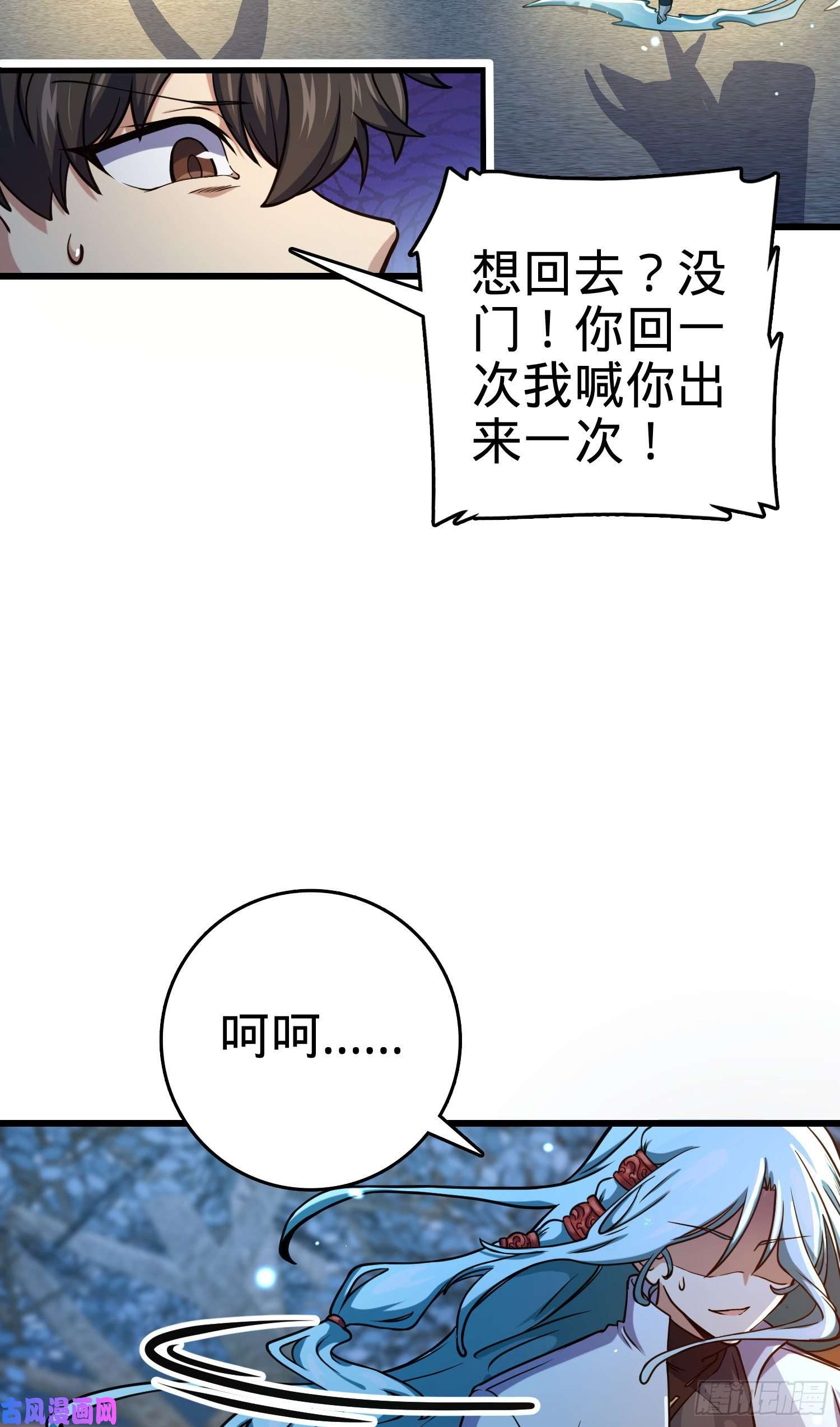 大王饶命278 海公子