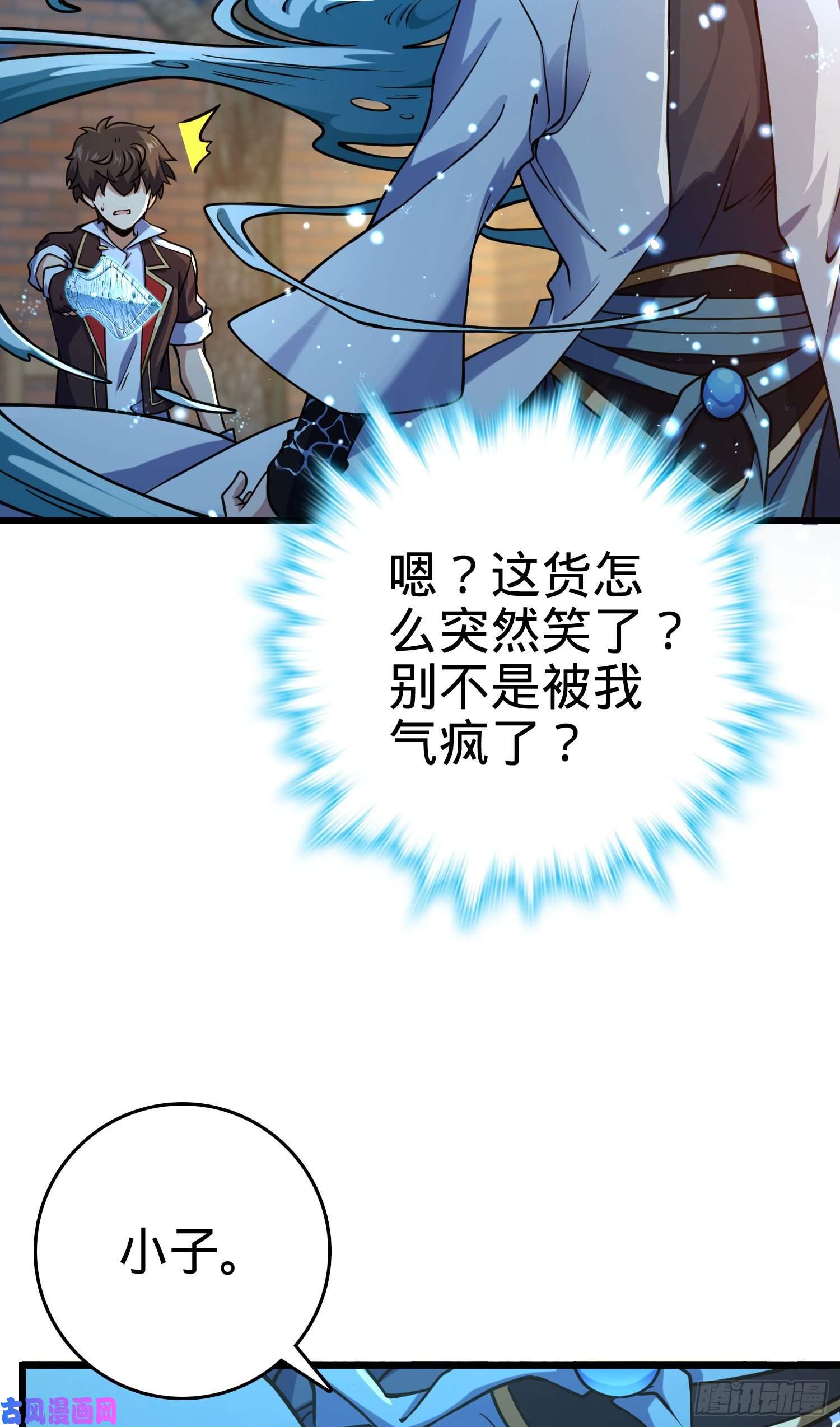 大王饶命278 海公子