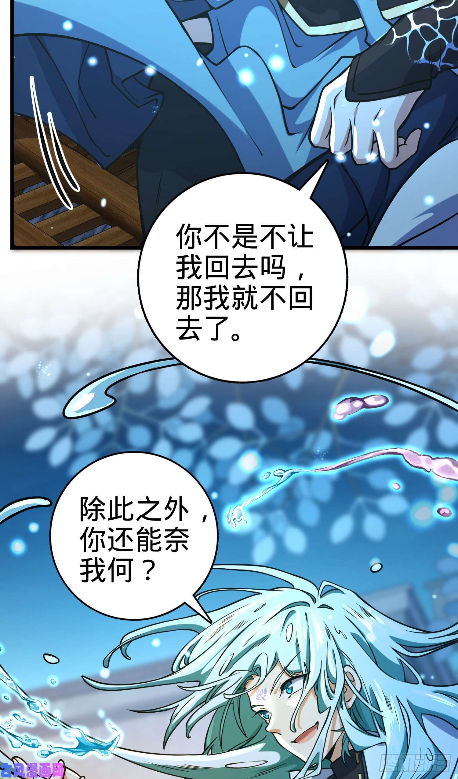 大王饶命278 海公子