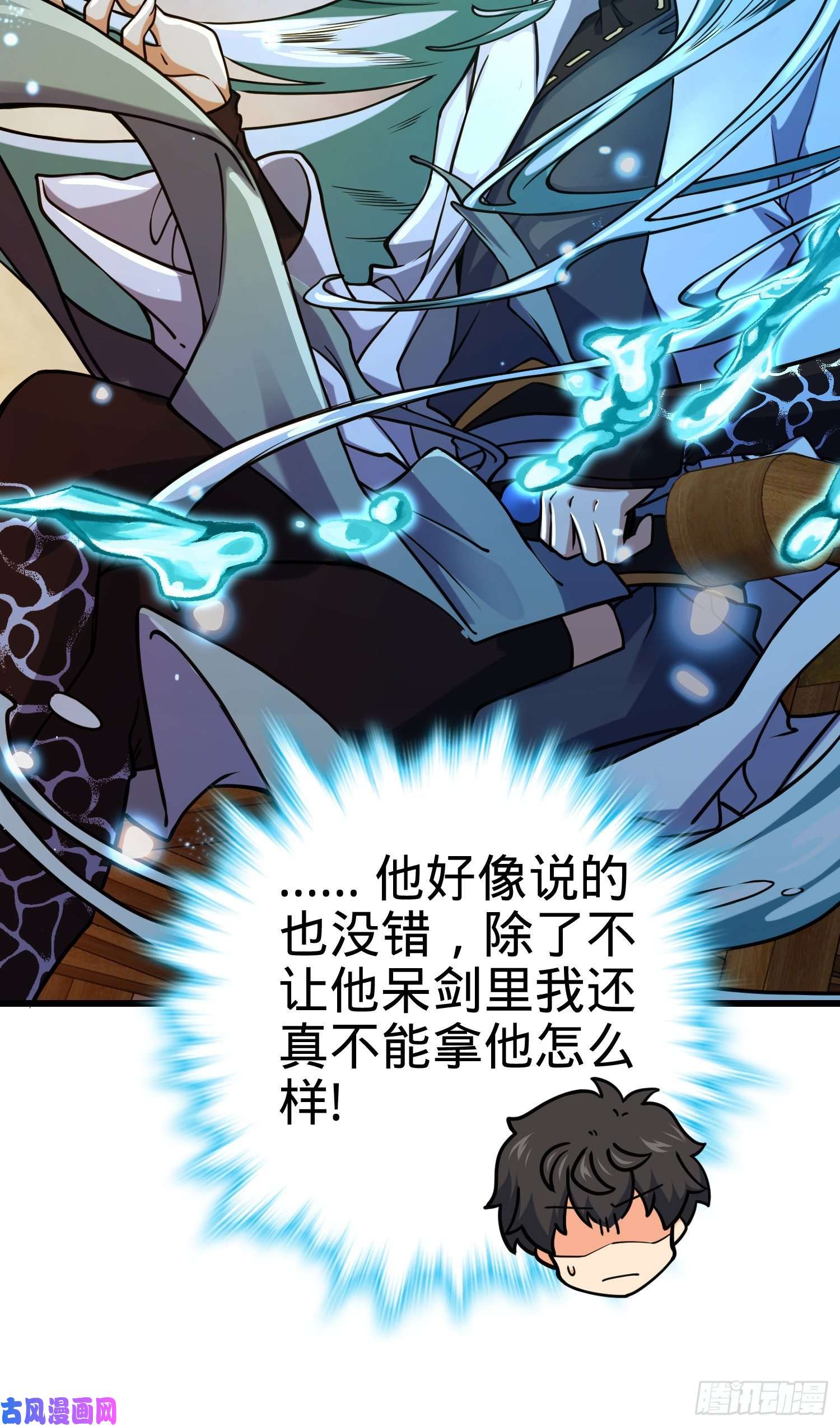 大王饶命278 海公子