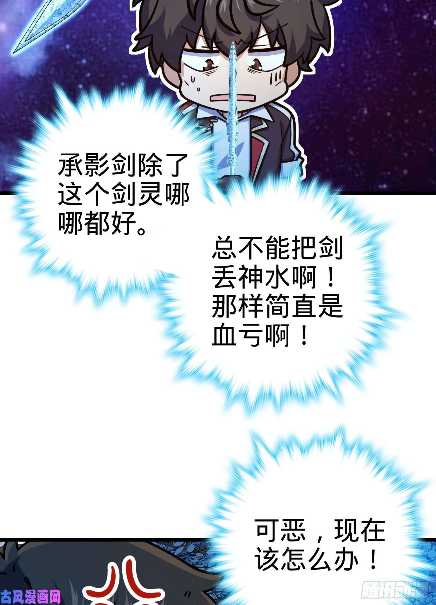 大王饶命278 海公子