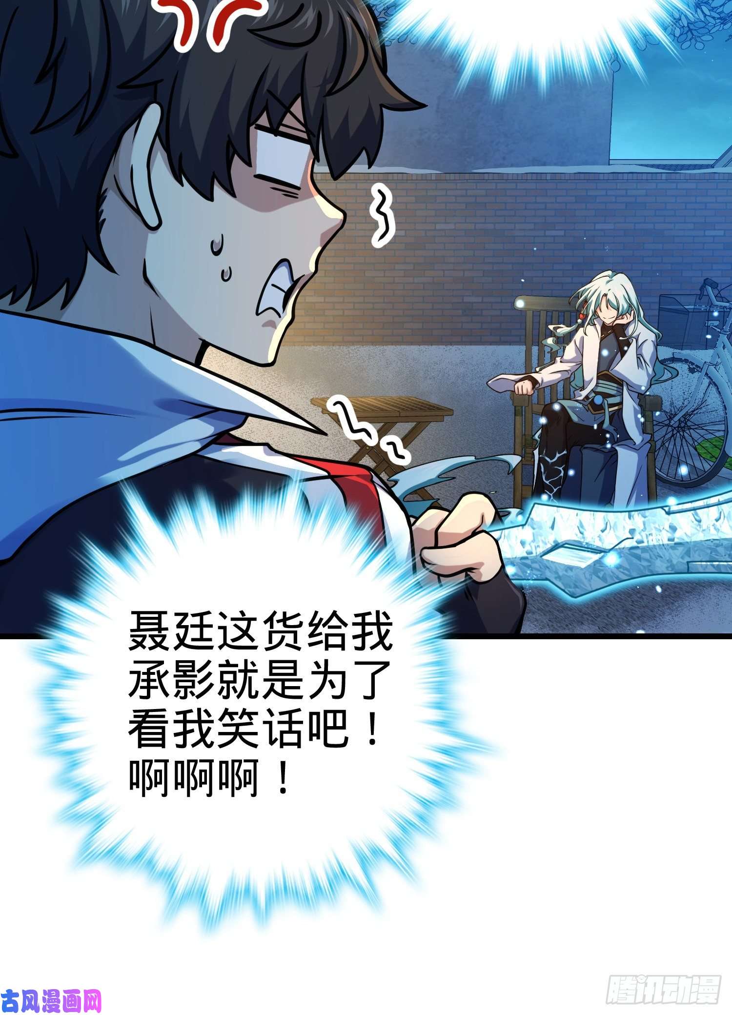 大王饶命278 海公子