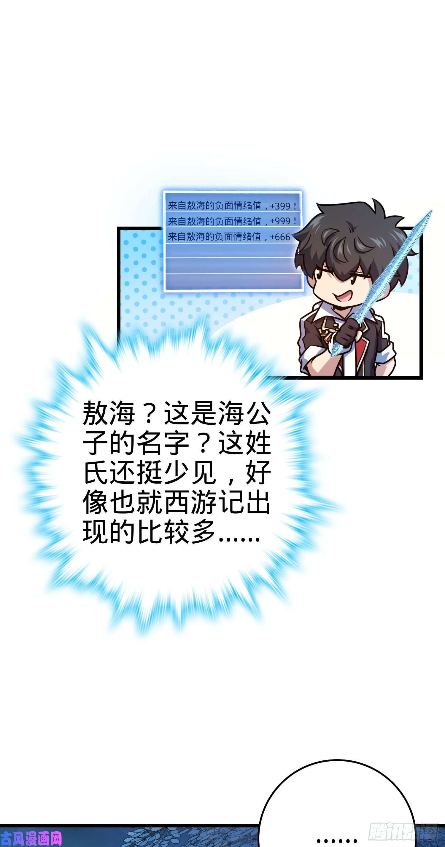 大王饶命279 伤敌一千自损八百