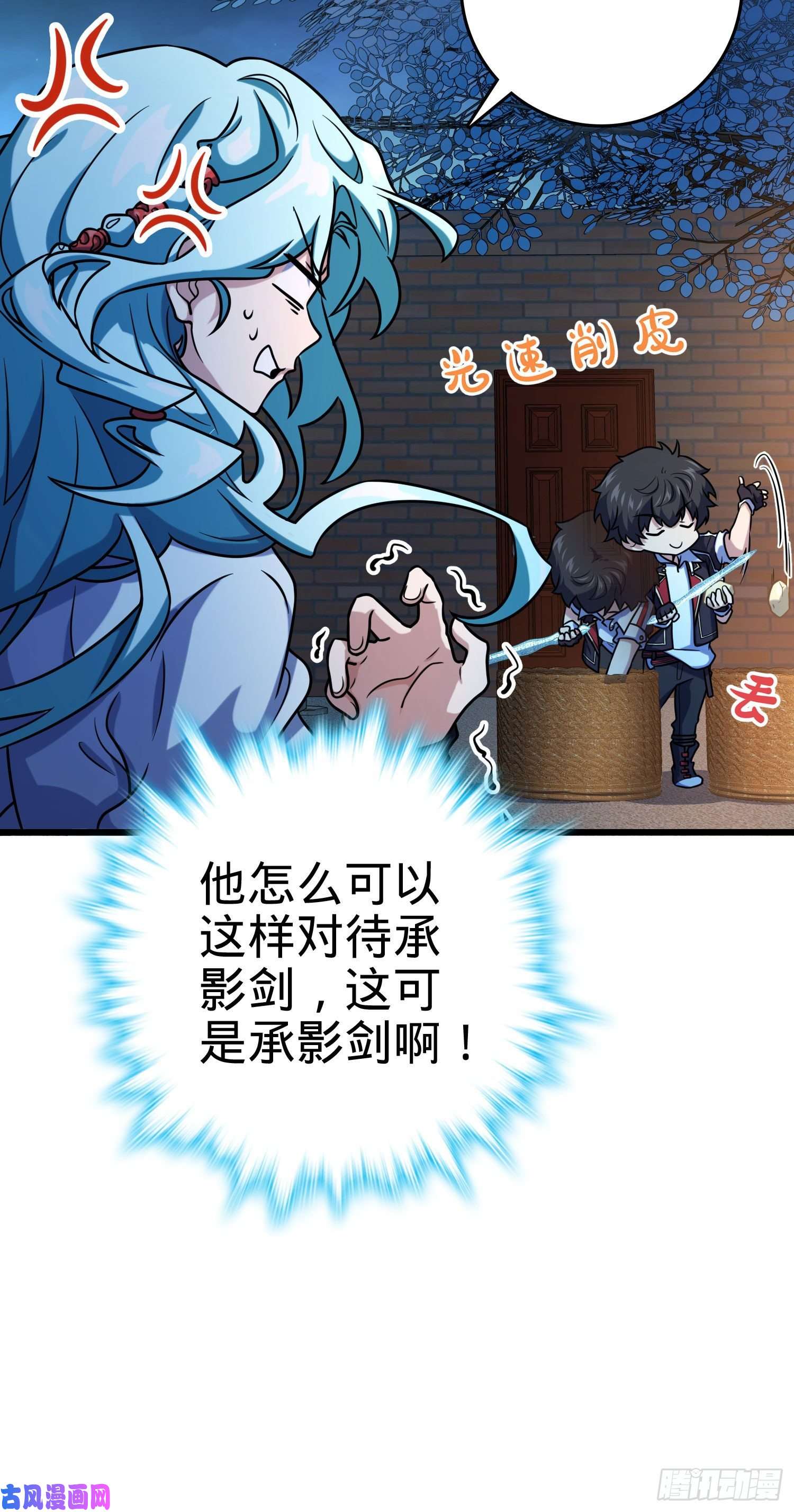 大王饶命279 伤敌一千自损八百