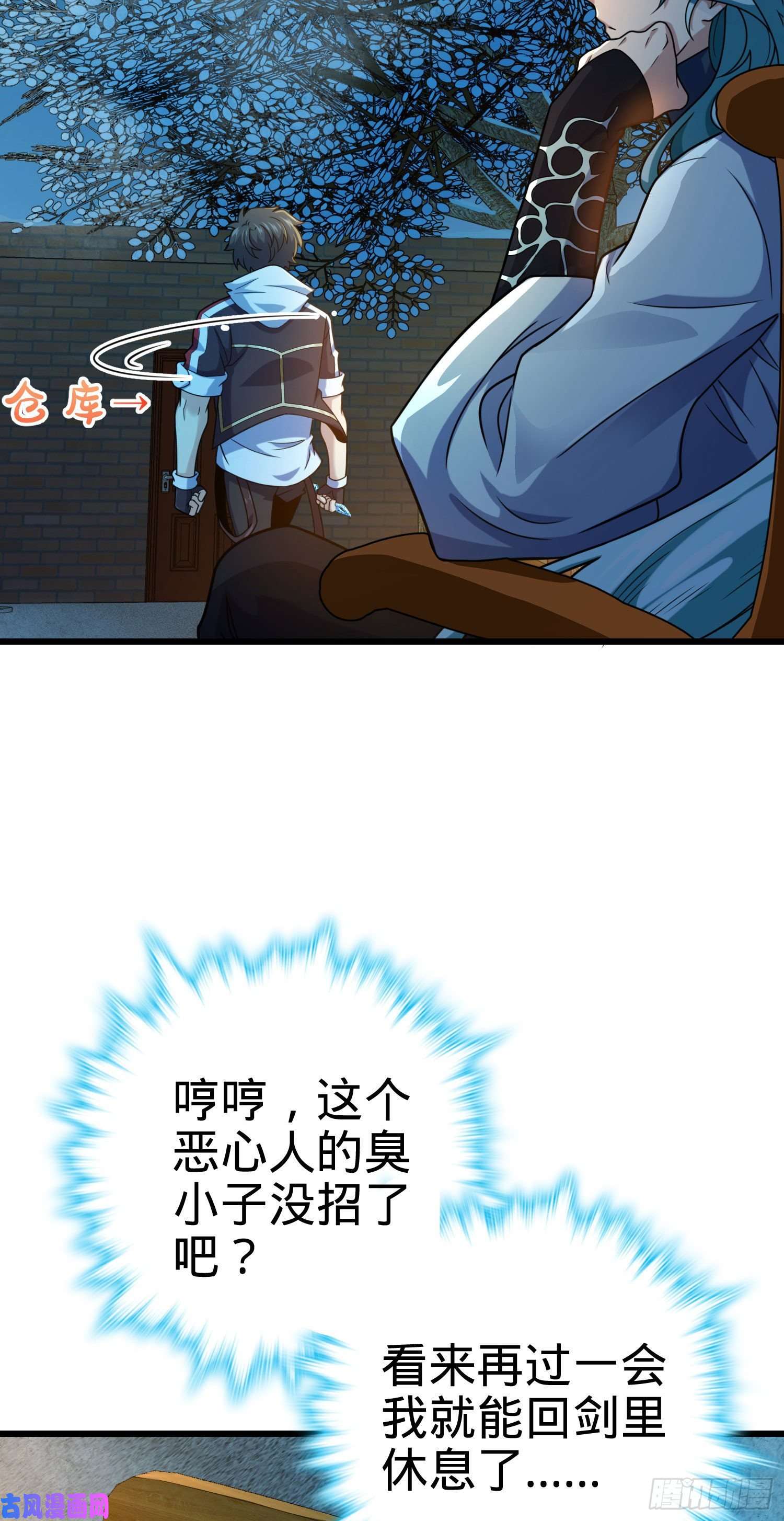 大王饶命279 伤敌一千自损八百