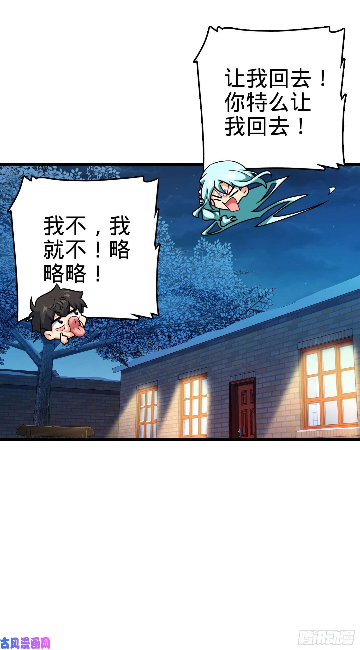 大王饶命279 伤敌一千自损八百