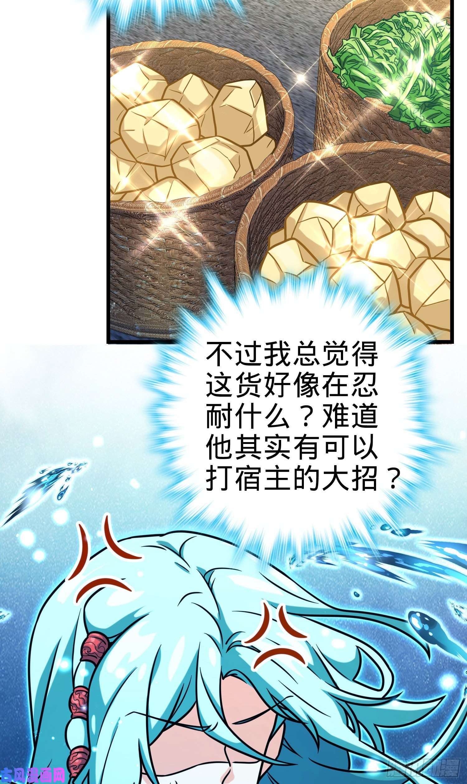 大王饶命279 伤敌一千自损八百
