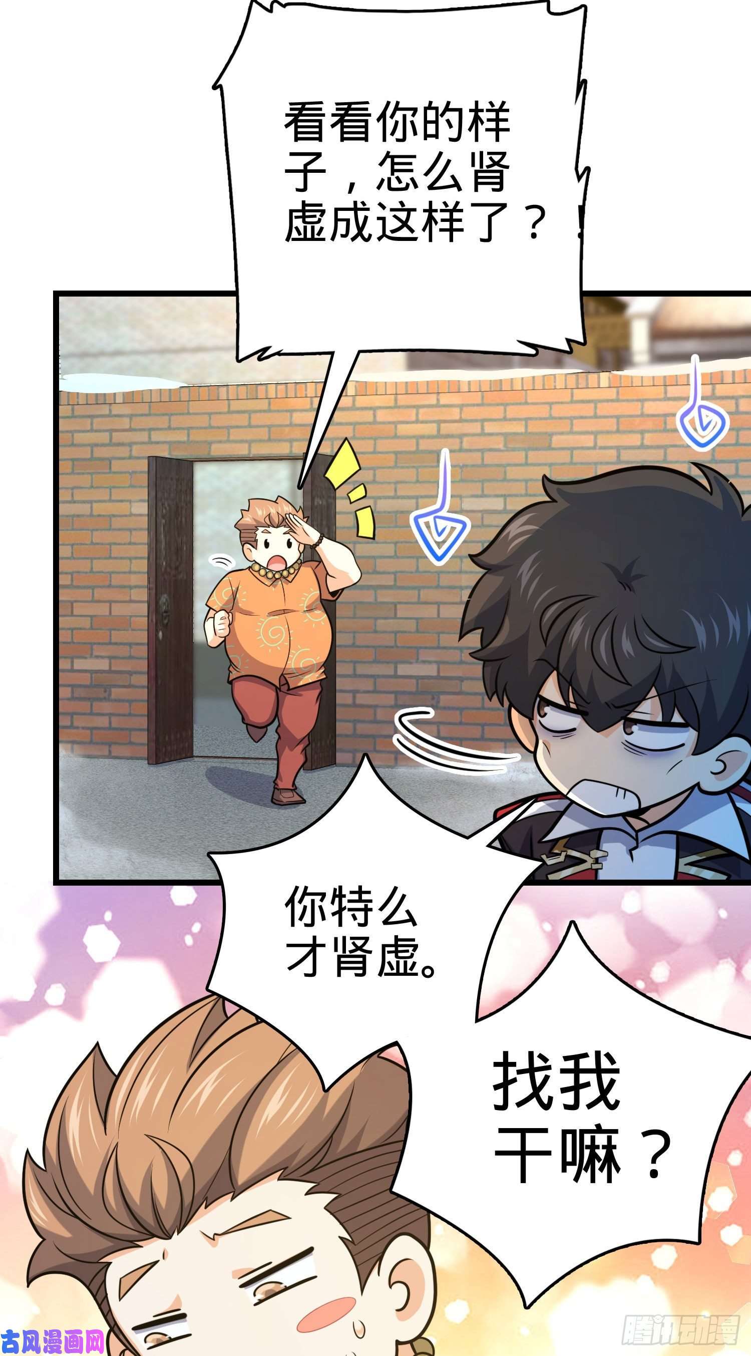 大王饶命279 伤敌一千自损八百