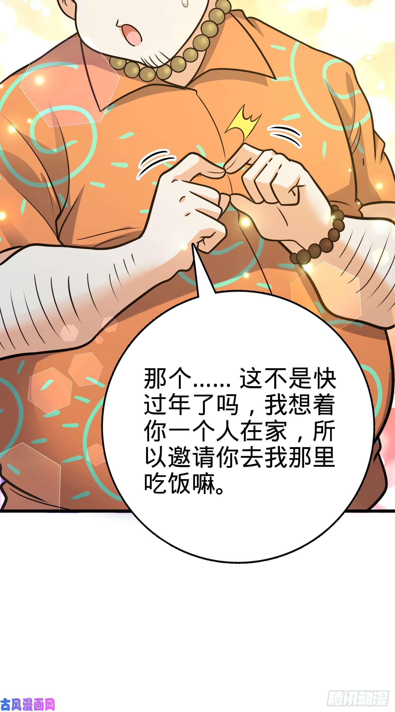 大王饶命279 伤敌一千自损八百