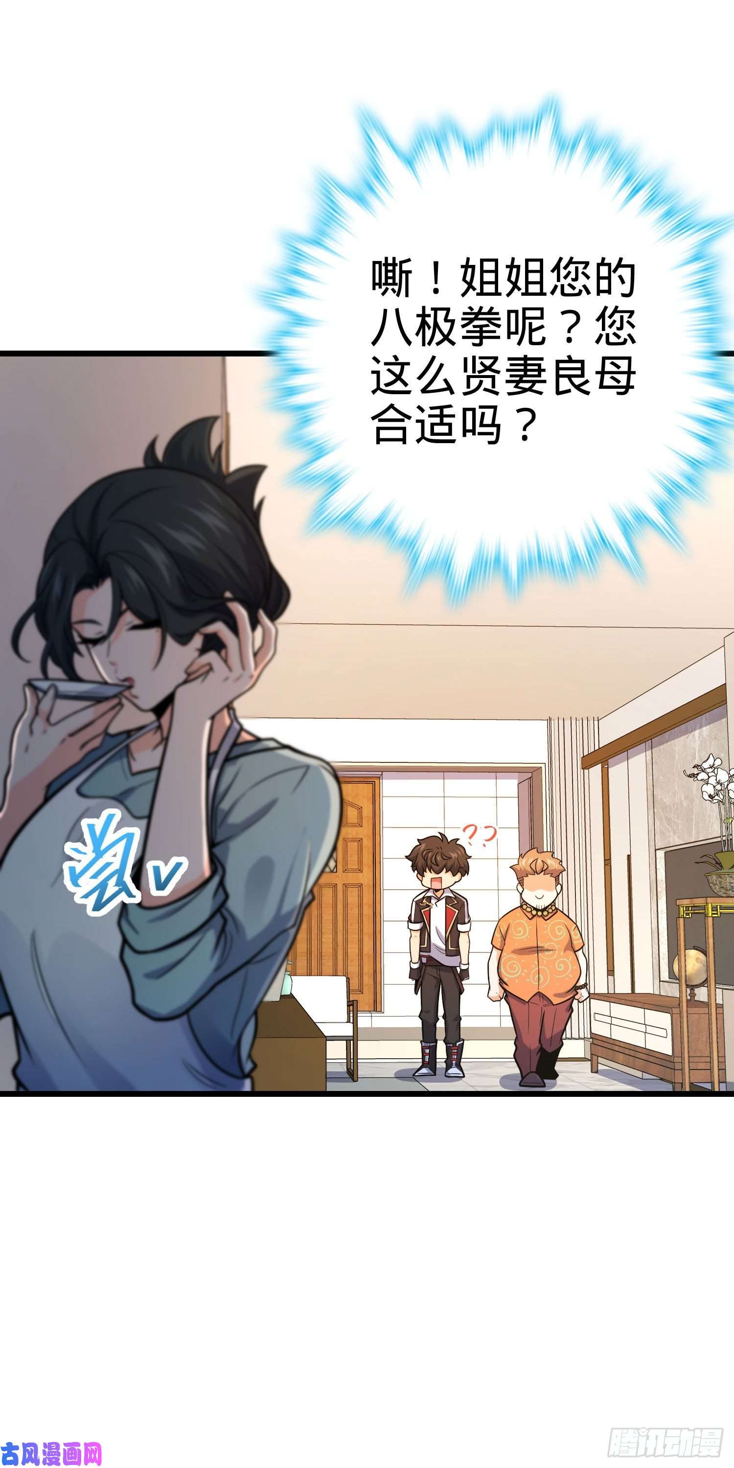 大王饶命279 伤敌一千自损八百