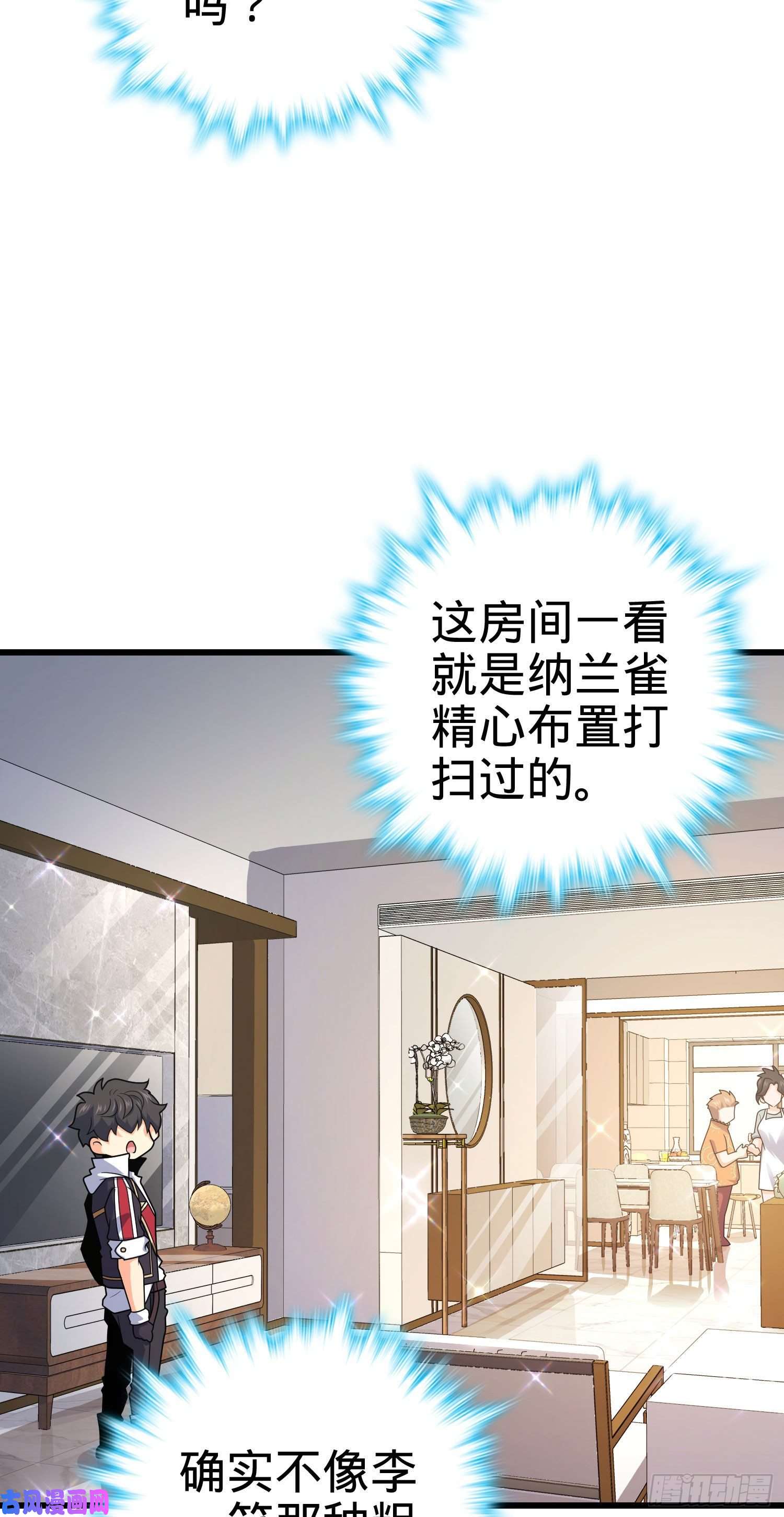 大王饶命279 伤敌一千自损八百