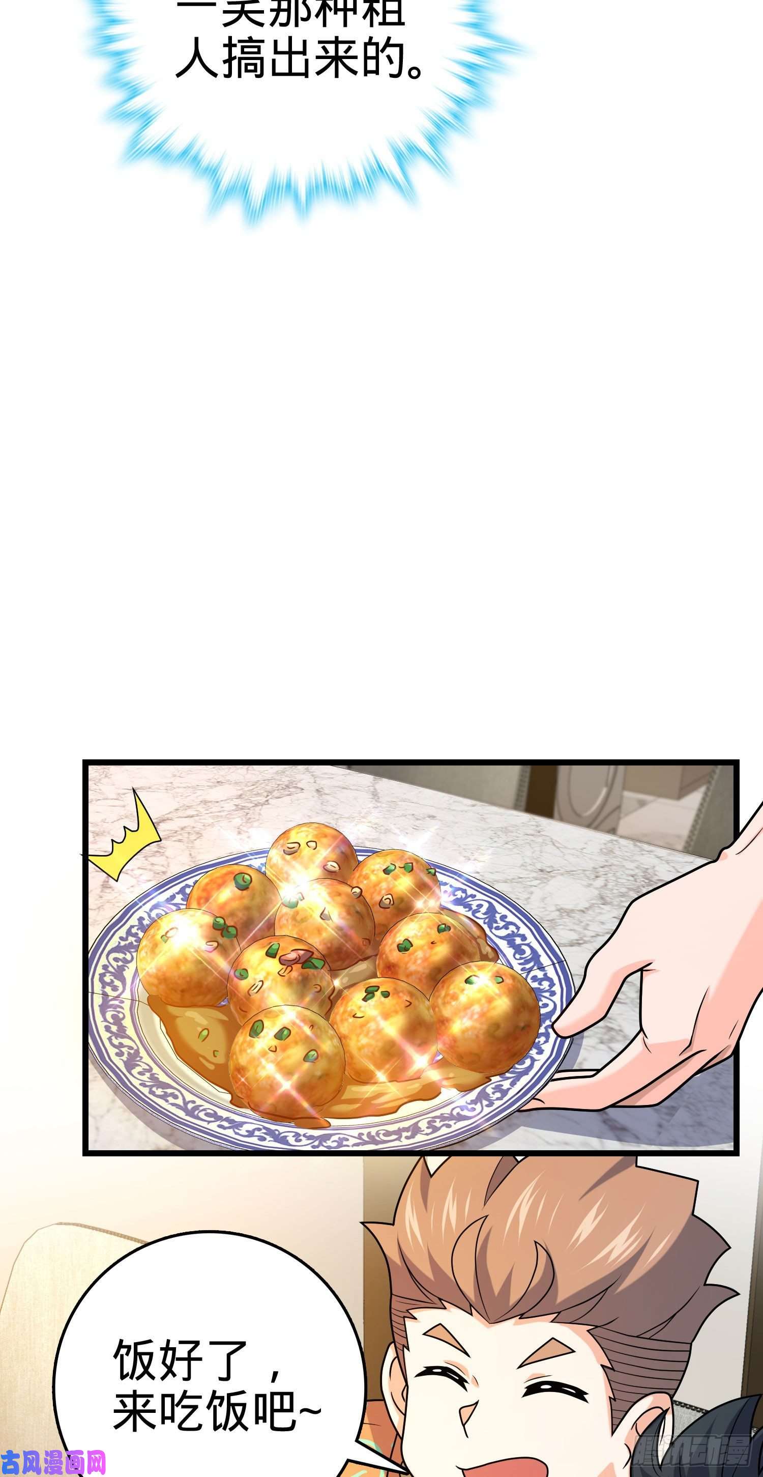 大王饶命279 伤敌一千自损八百