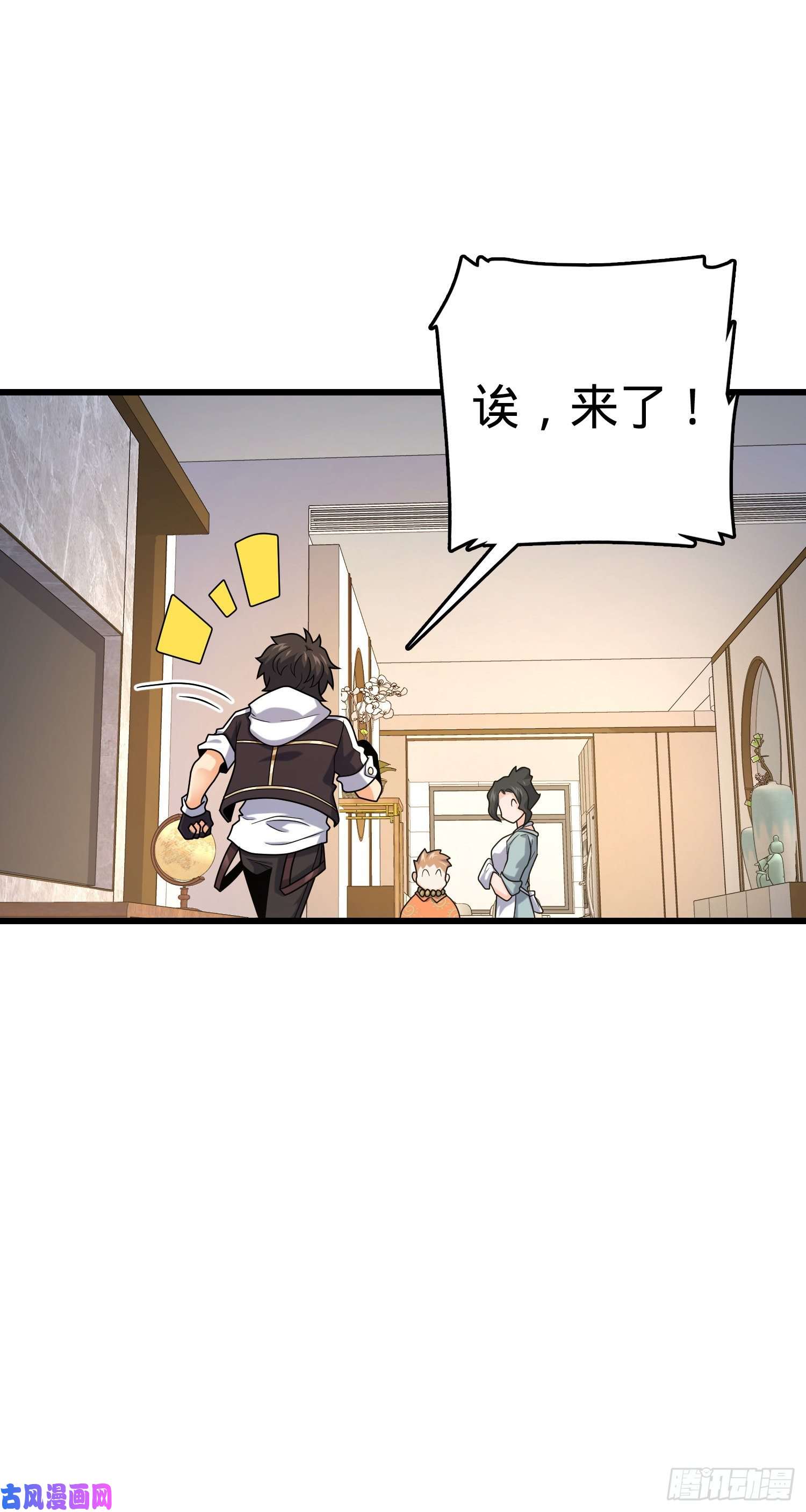 大王饶命279 伤敌一千自损八百