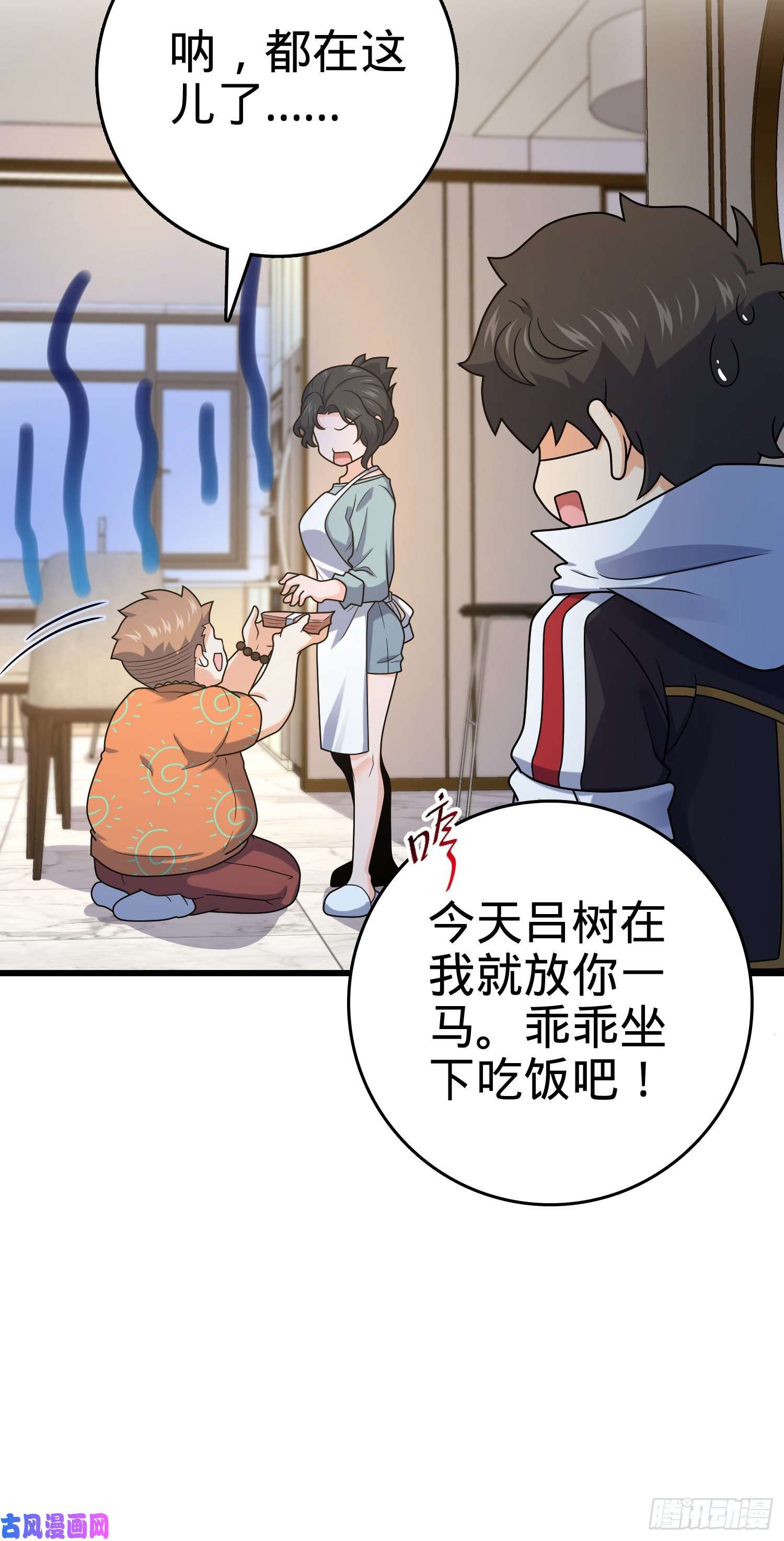 大王饶命279 伤敌一千自损八百