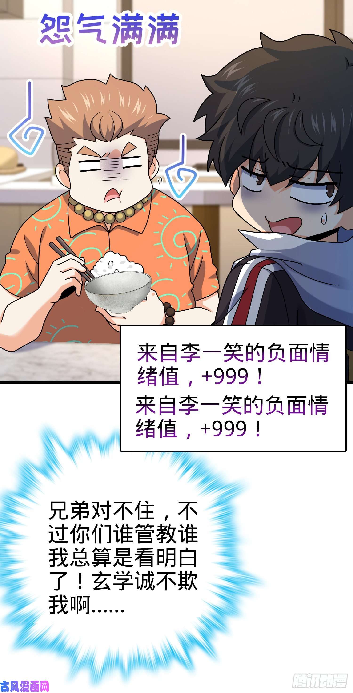 大王饶命279 伤敌一千自损八百