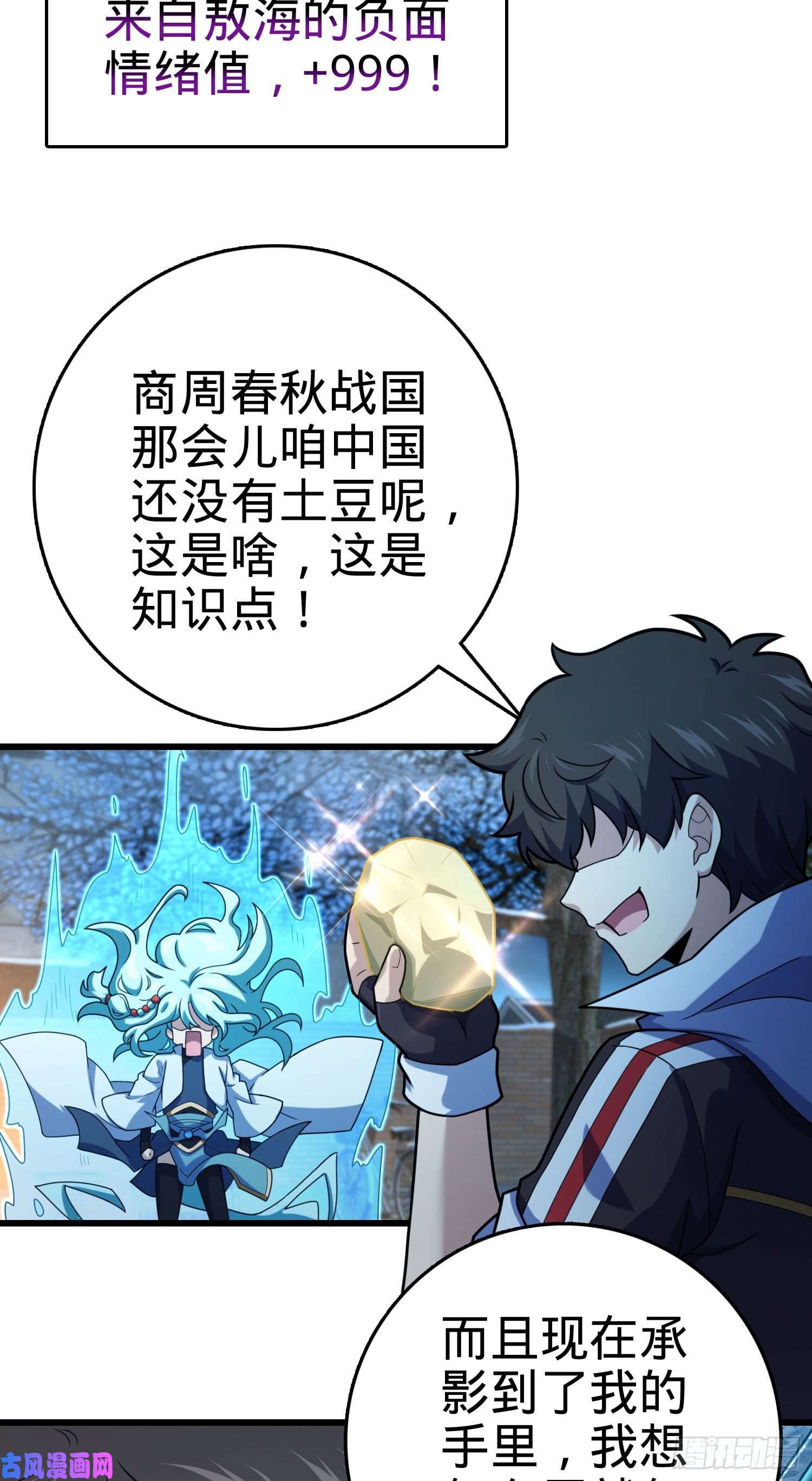 大王饶命279 伤敌一千自损八百