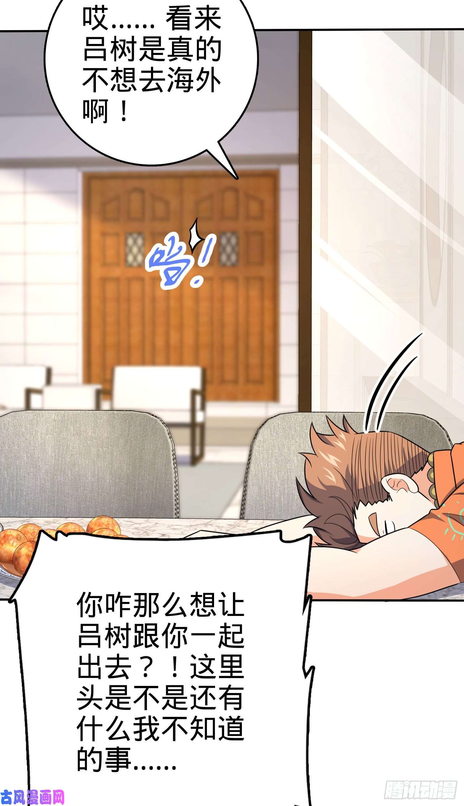 大王饶命280 要孩子犯法