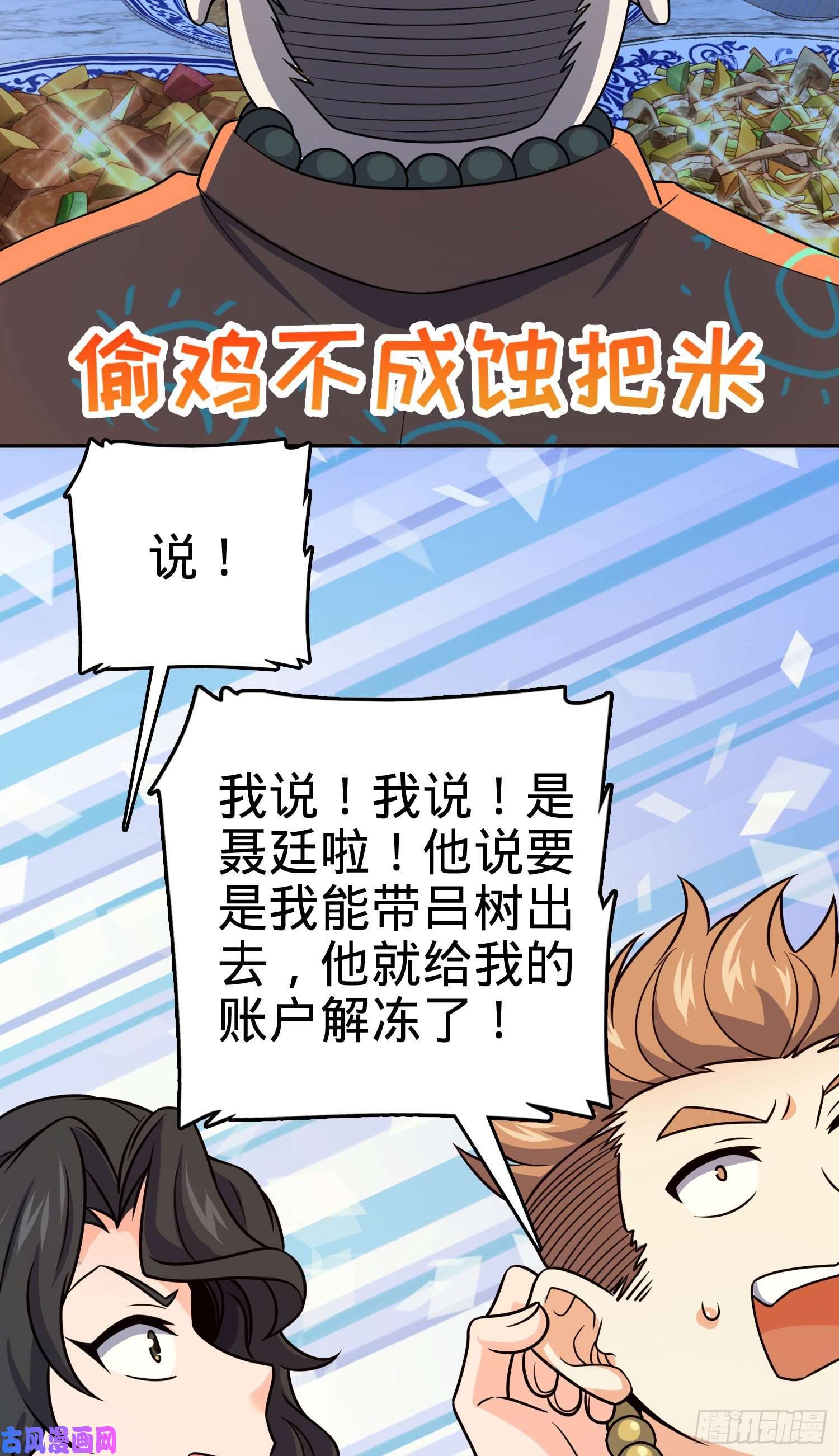 大王饶命280 要孩子犯法