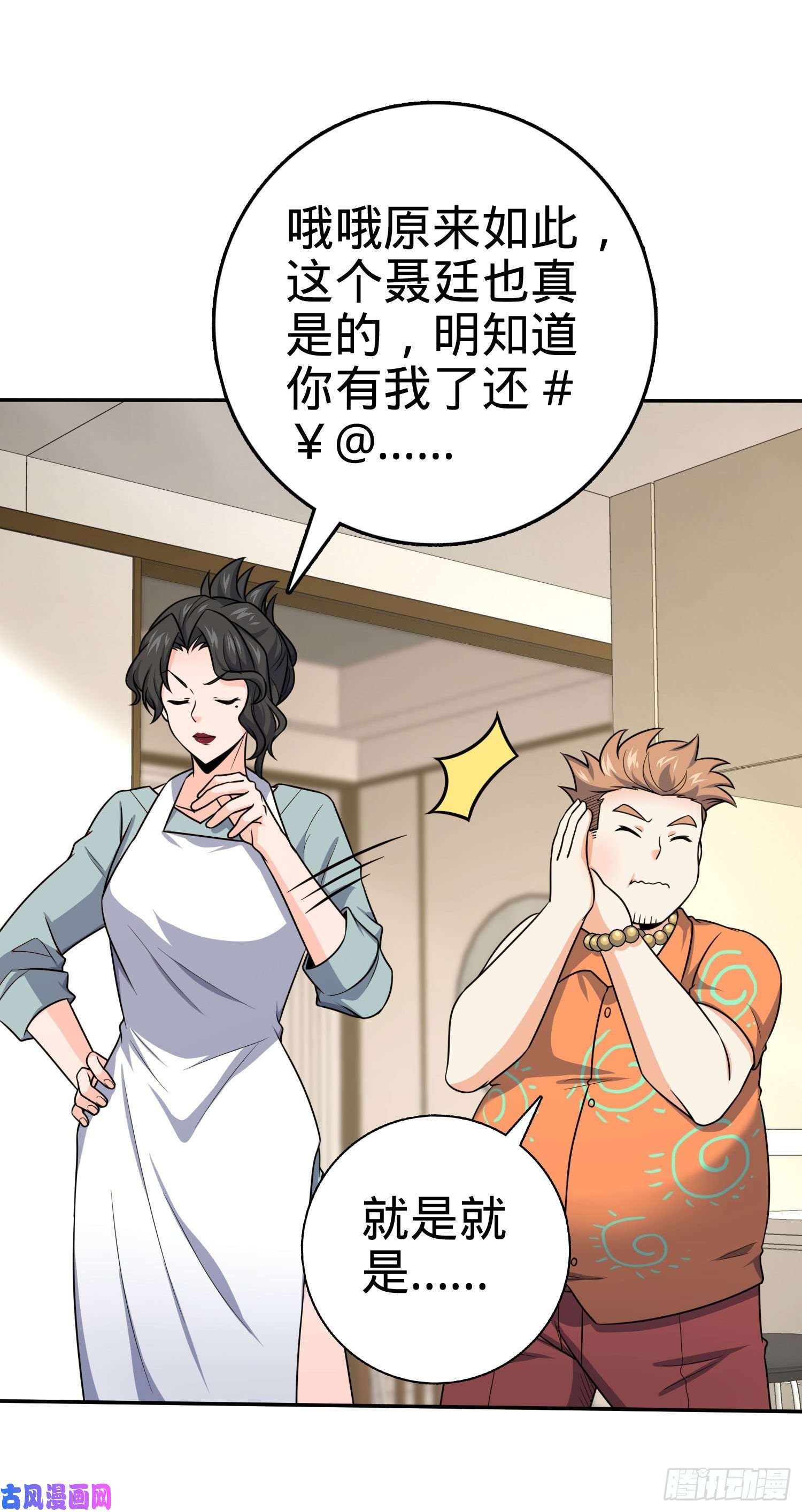 大王饶命280 要孩子犯法