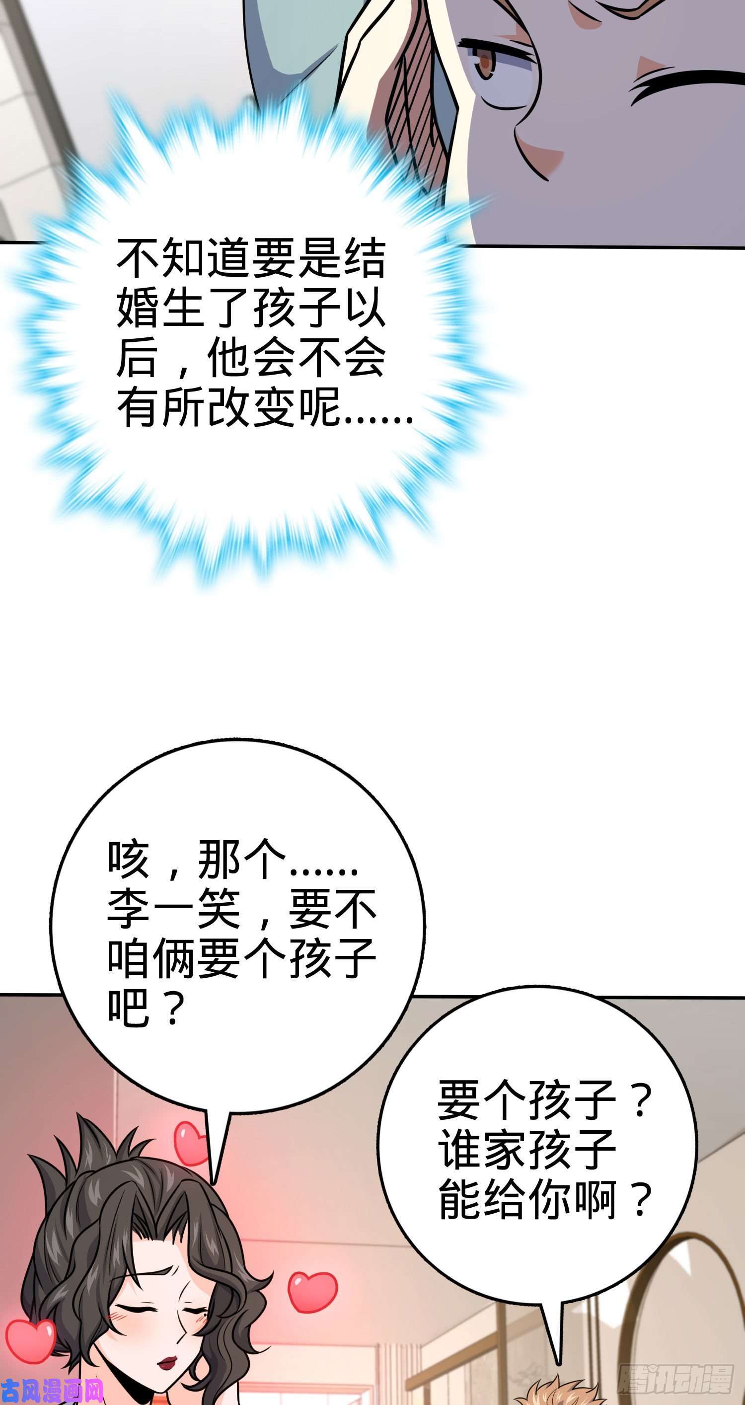大王饶命280 要孩子犯法