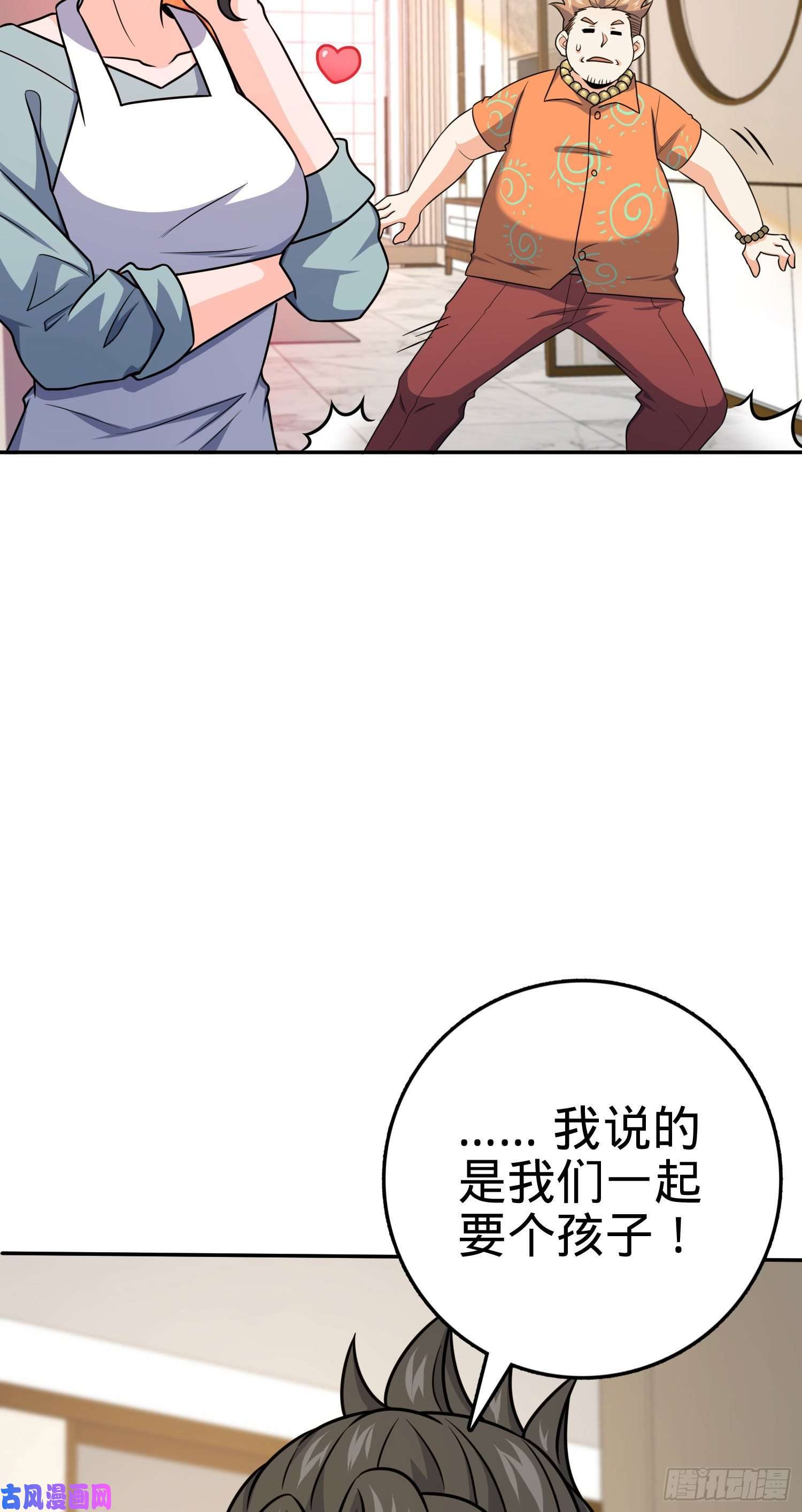 大王饶命280 要孩子犯法