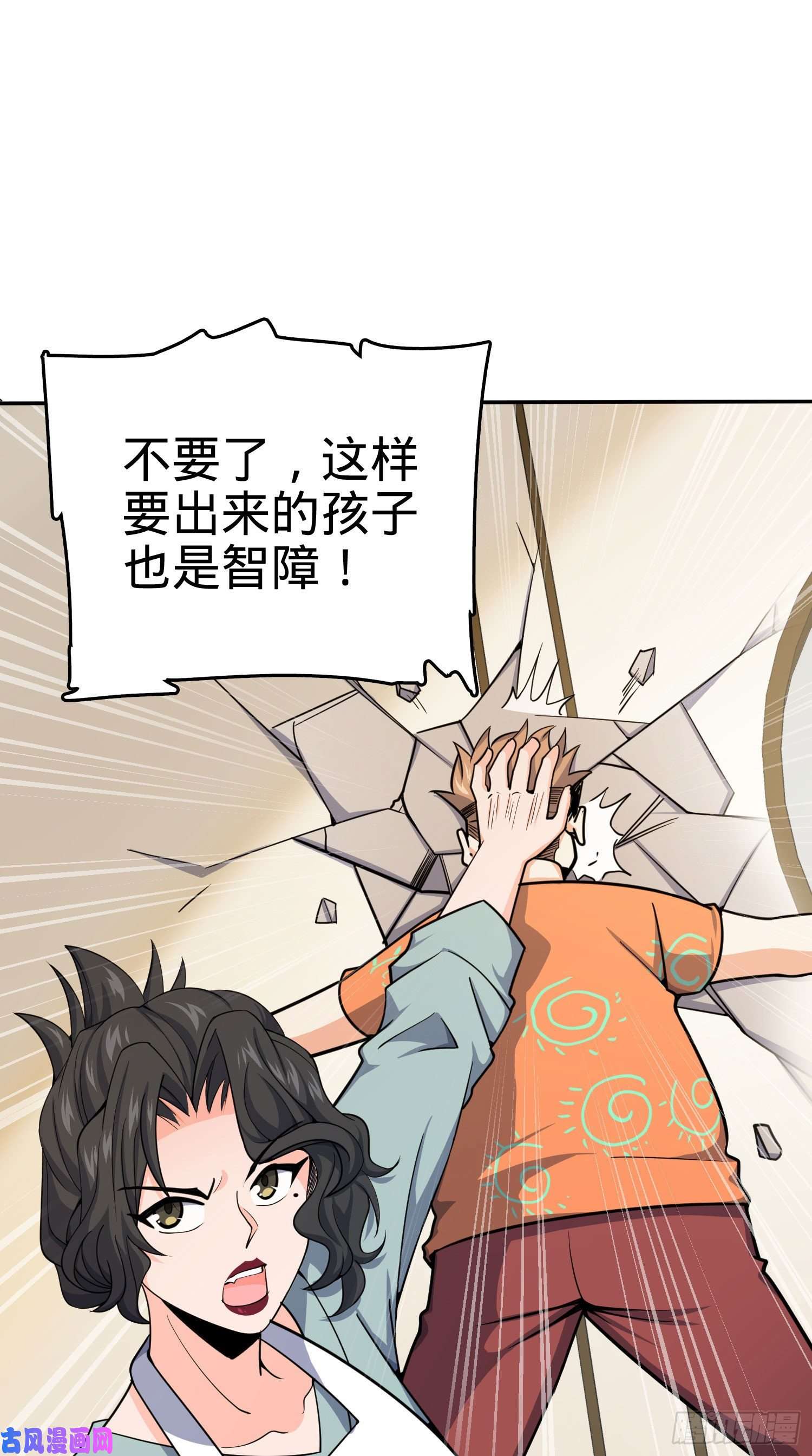 大王饶命280 要孩子犯法