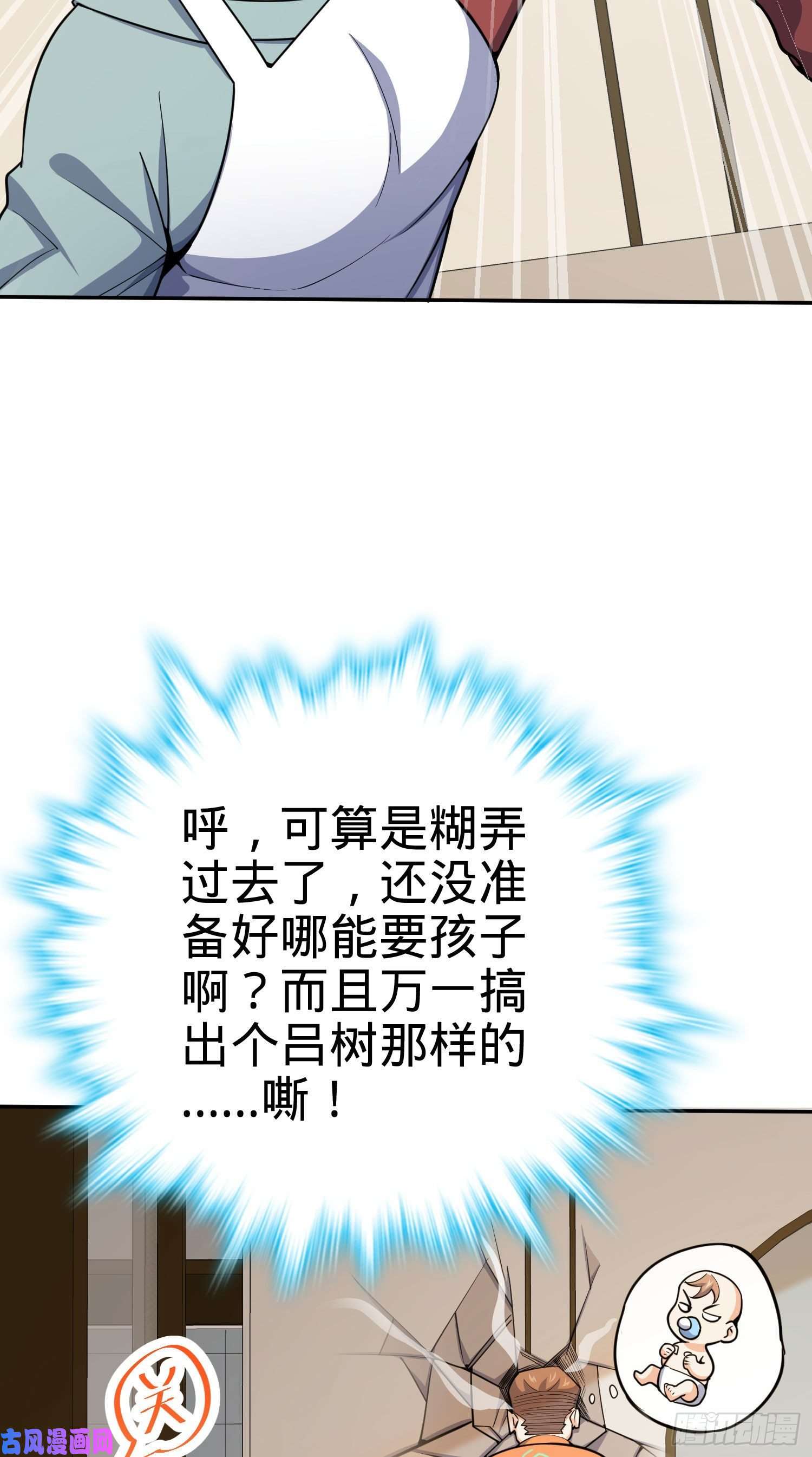 大王饶命280 要孩子犯法
