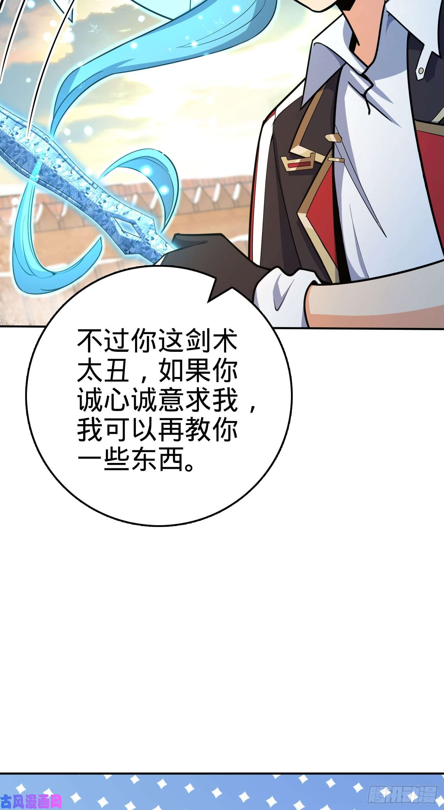 大王饶命280 要孩子犯法