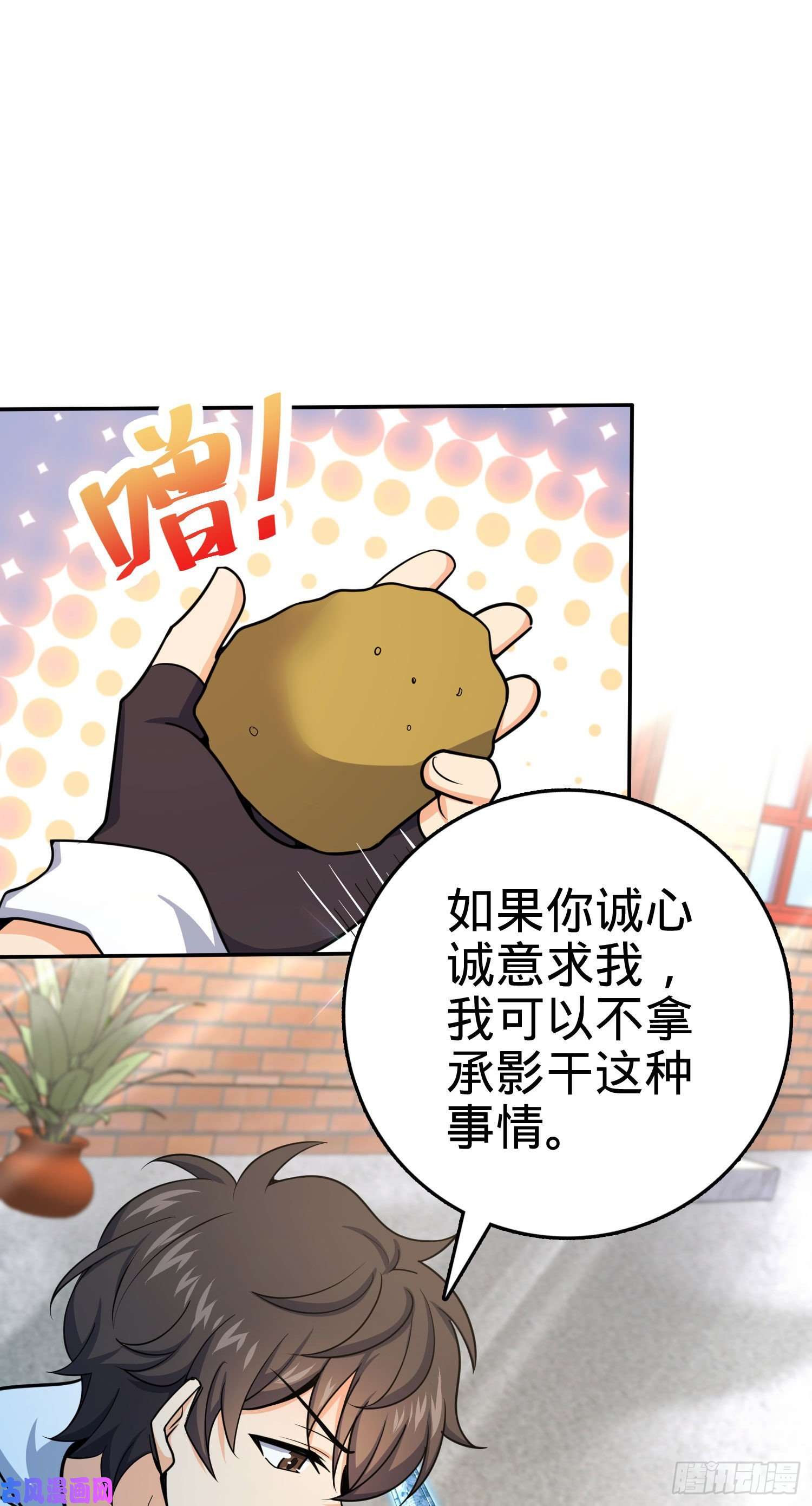 大王饶命280 要孩子犯法