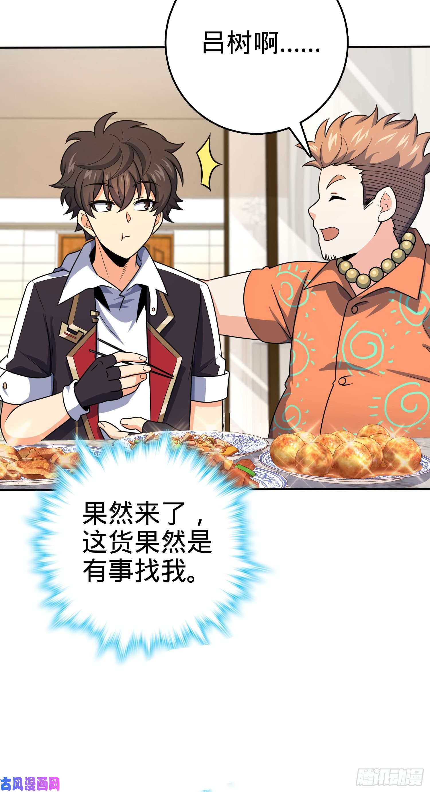 大王饶命280 要孩子犯法