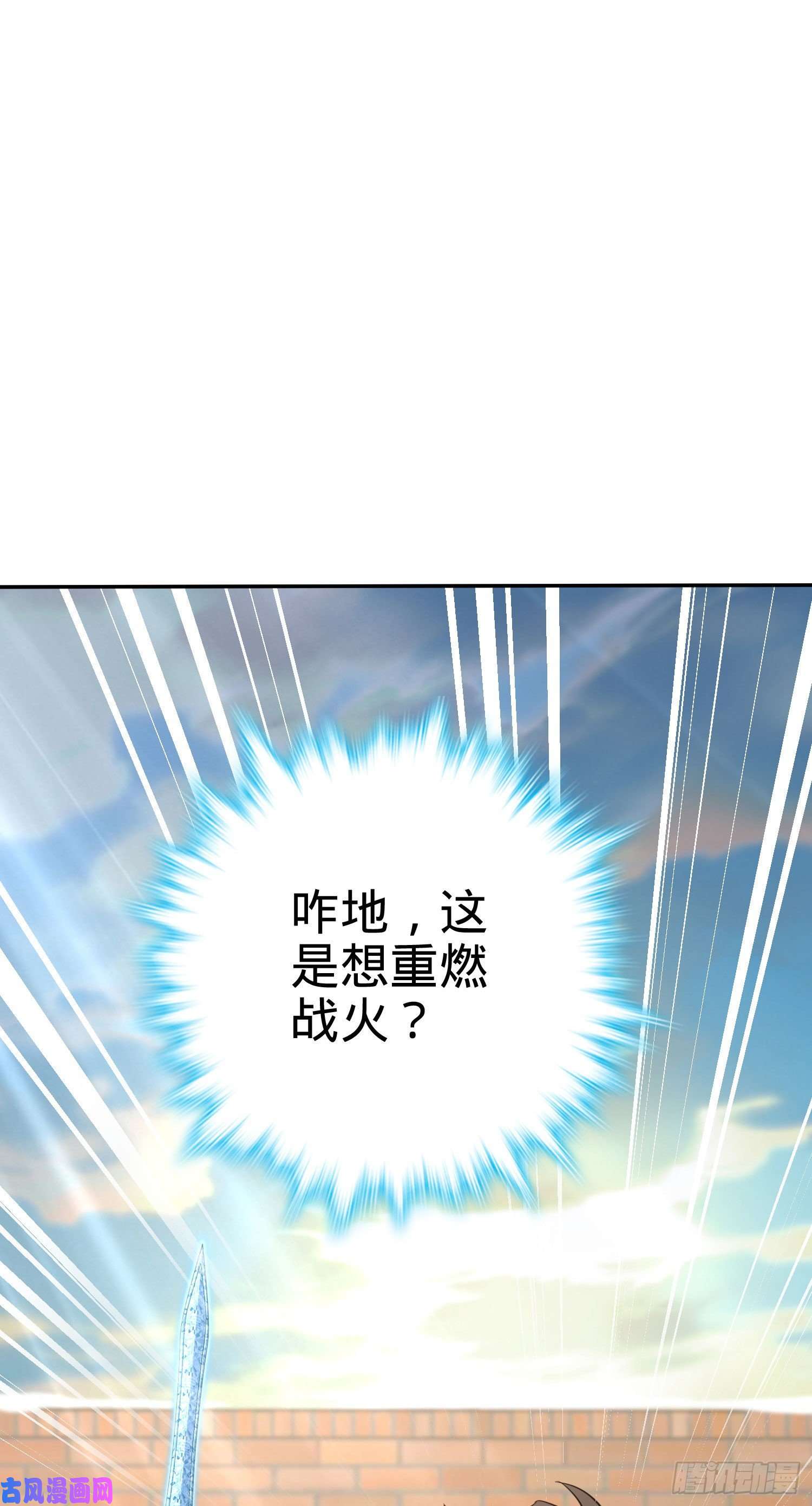 大王饶命280 要孩子犯法