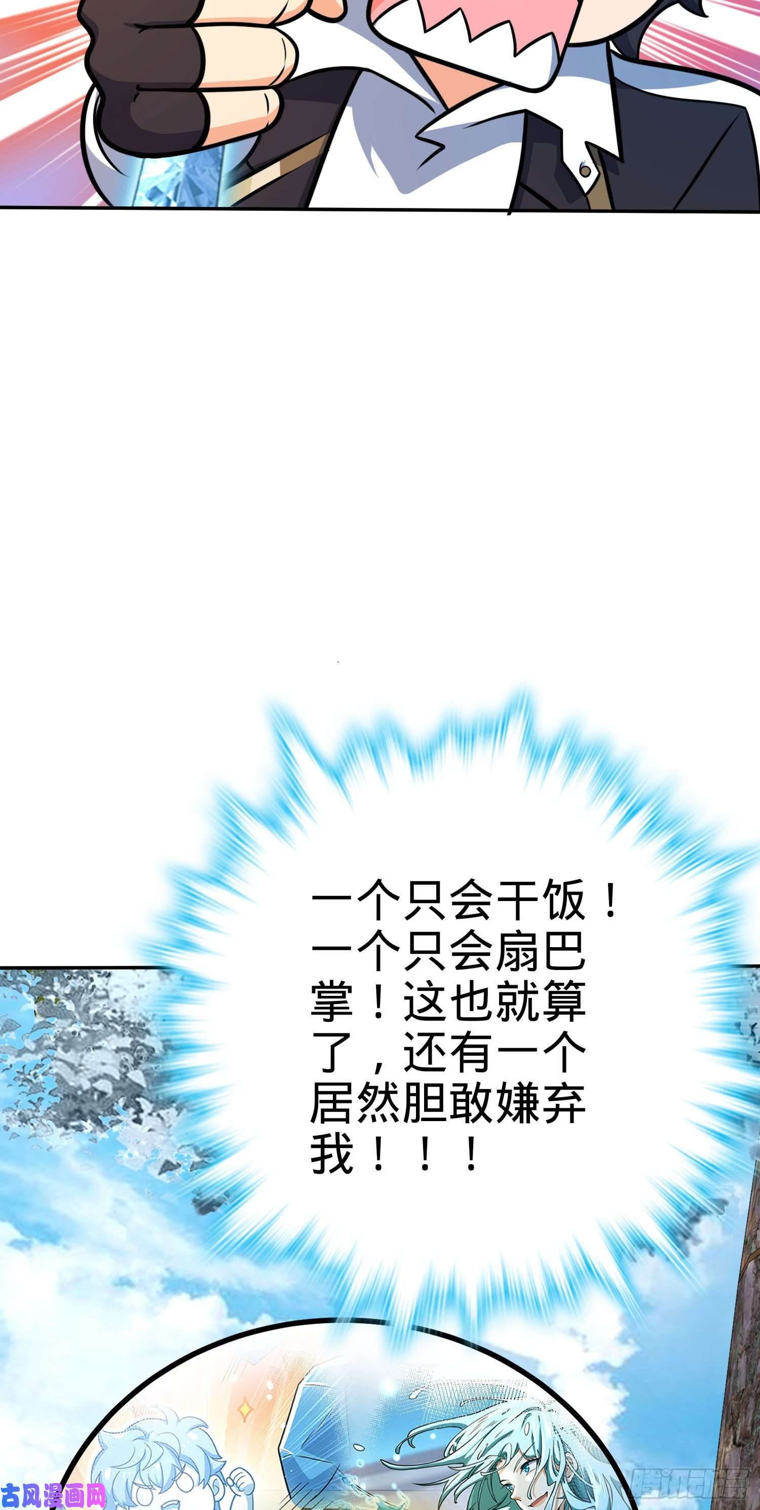 大王饶命280 要孩子犯法