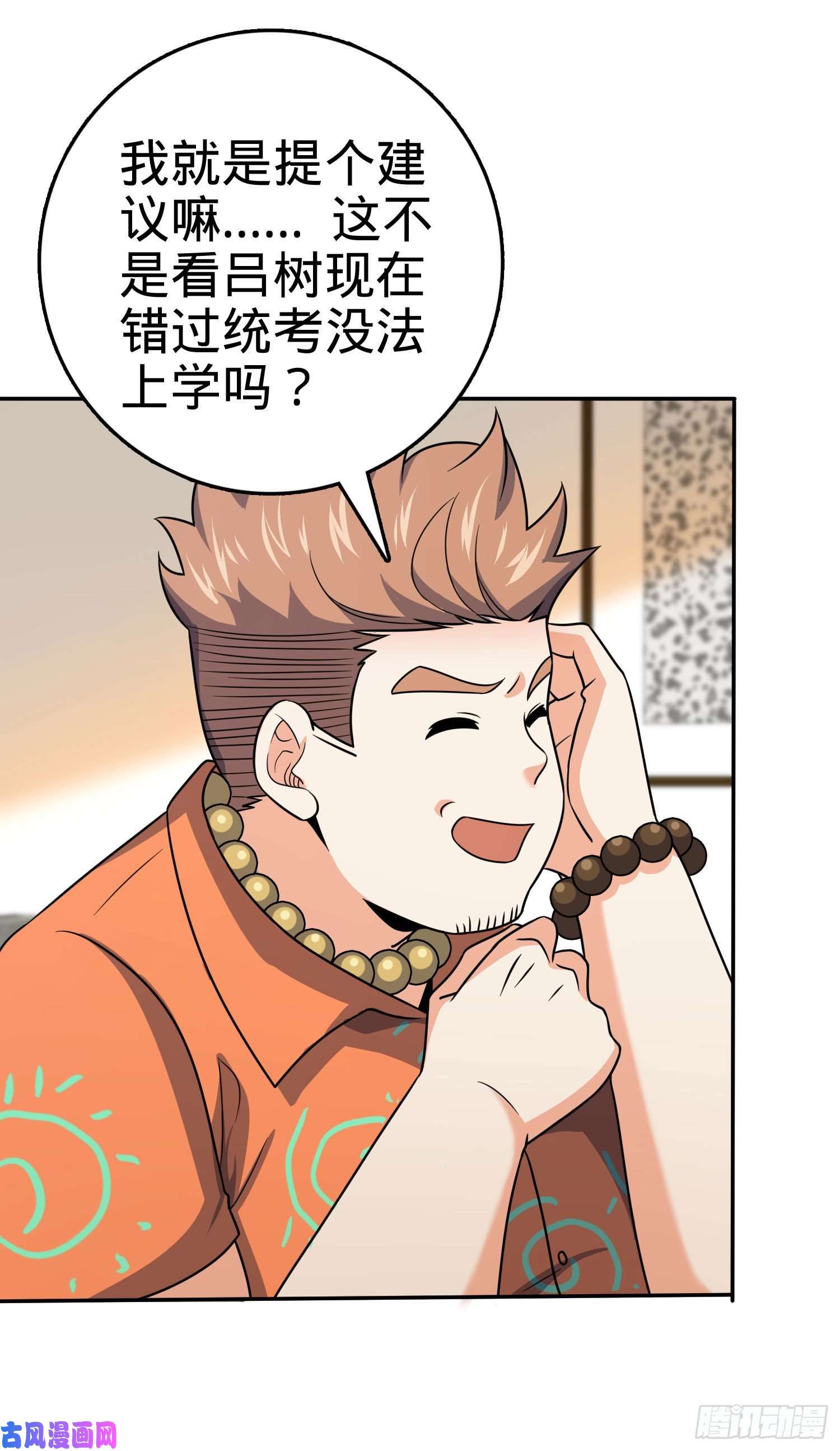 大王饶命280 要孩子犯法