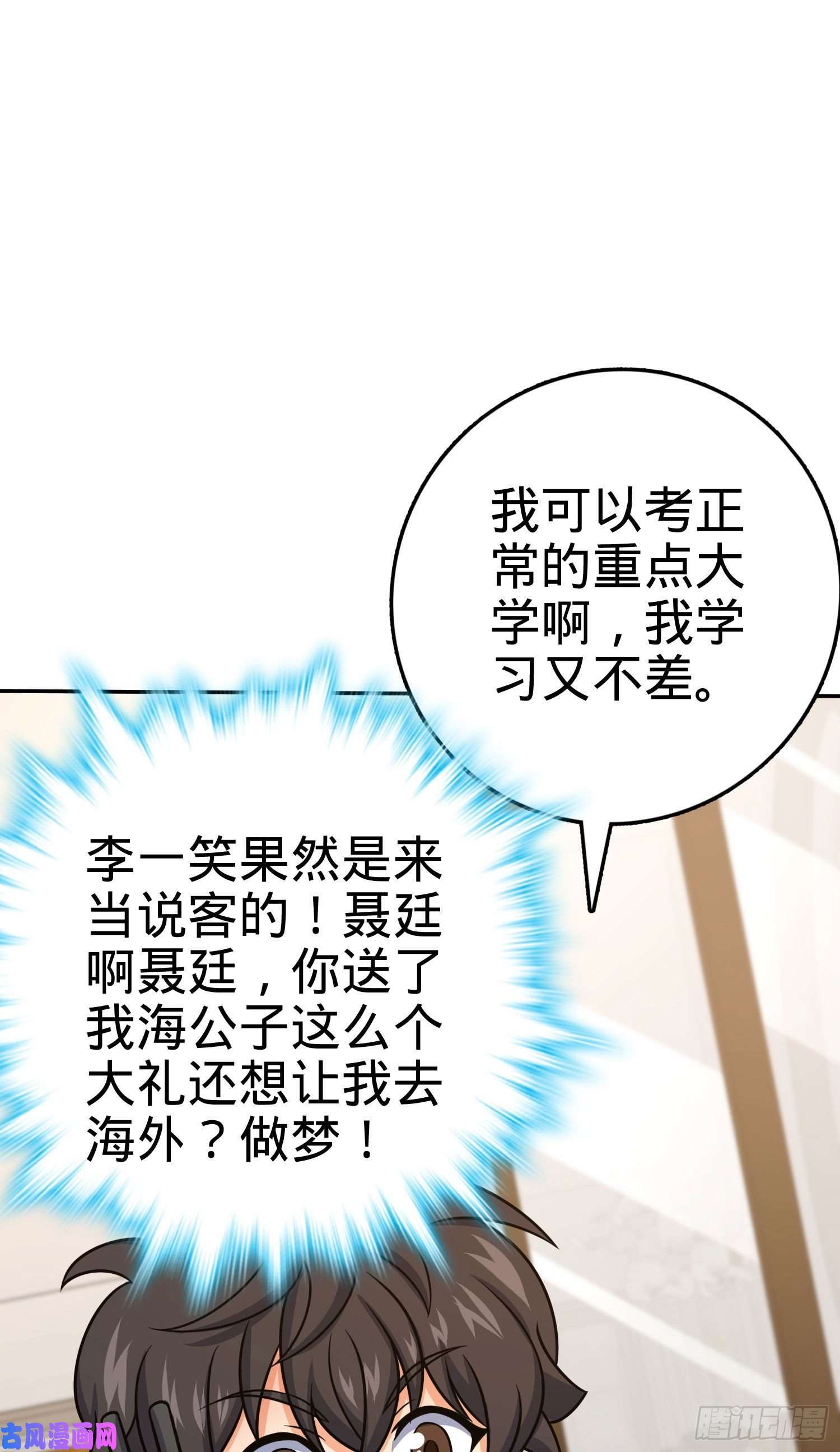 大王饶命280 要孩子犯法