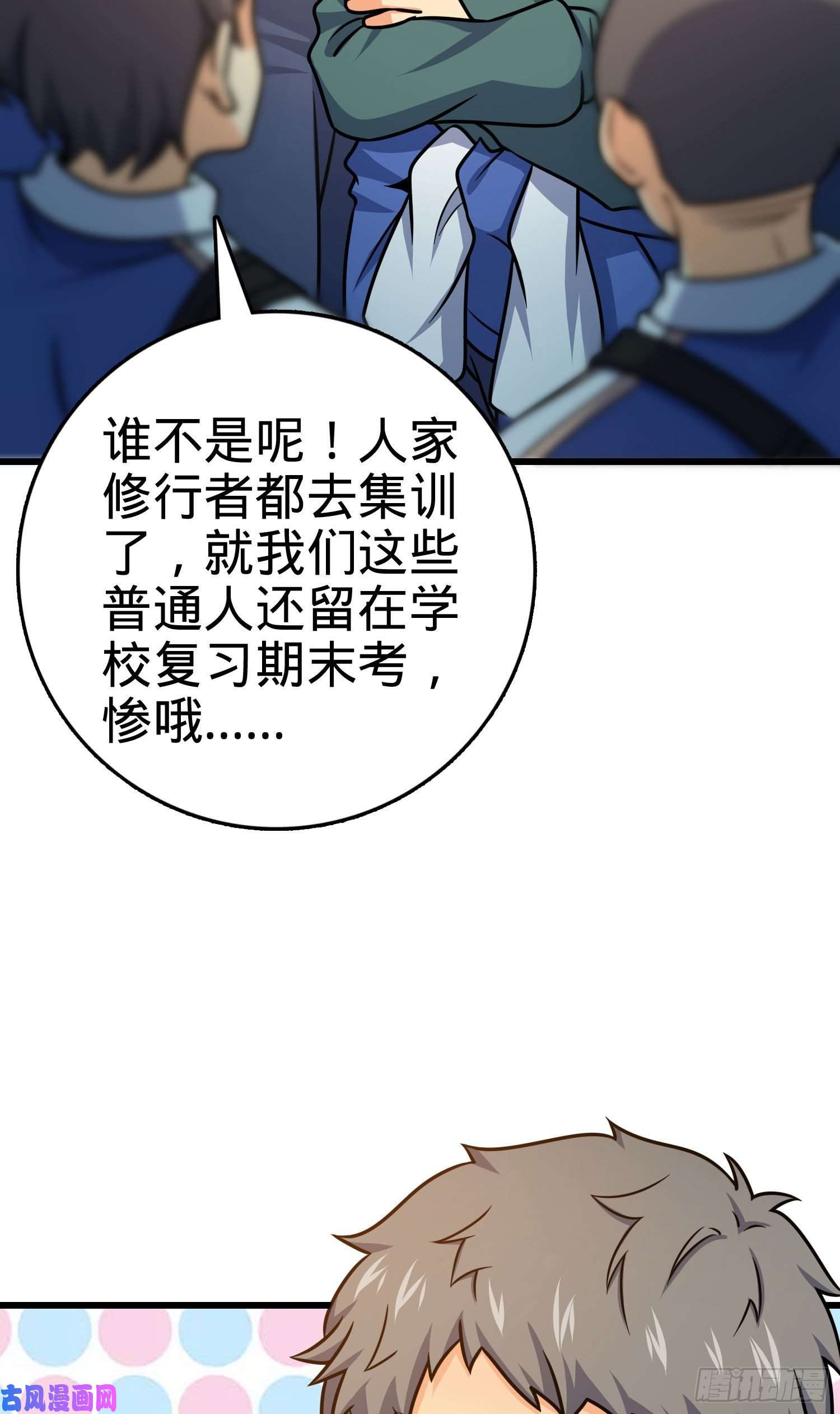 大王饶命281 再探宝珠