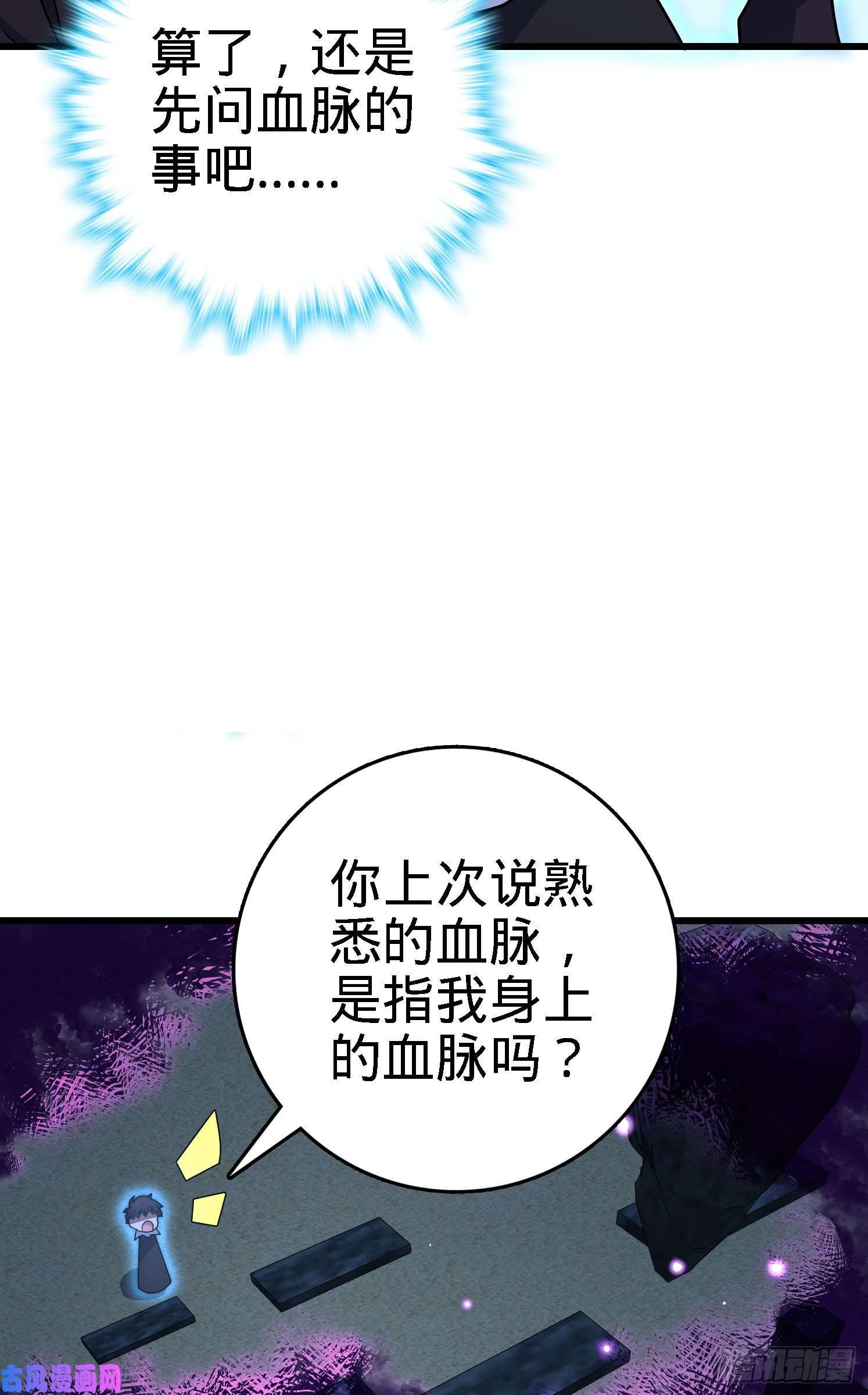 大王饶命281 再探宝珠