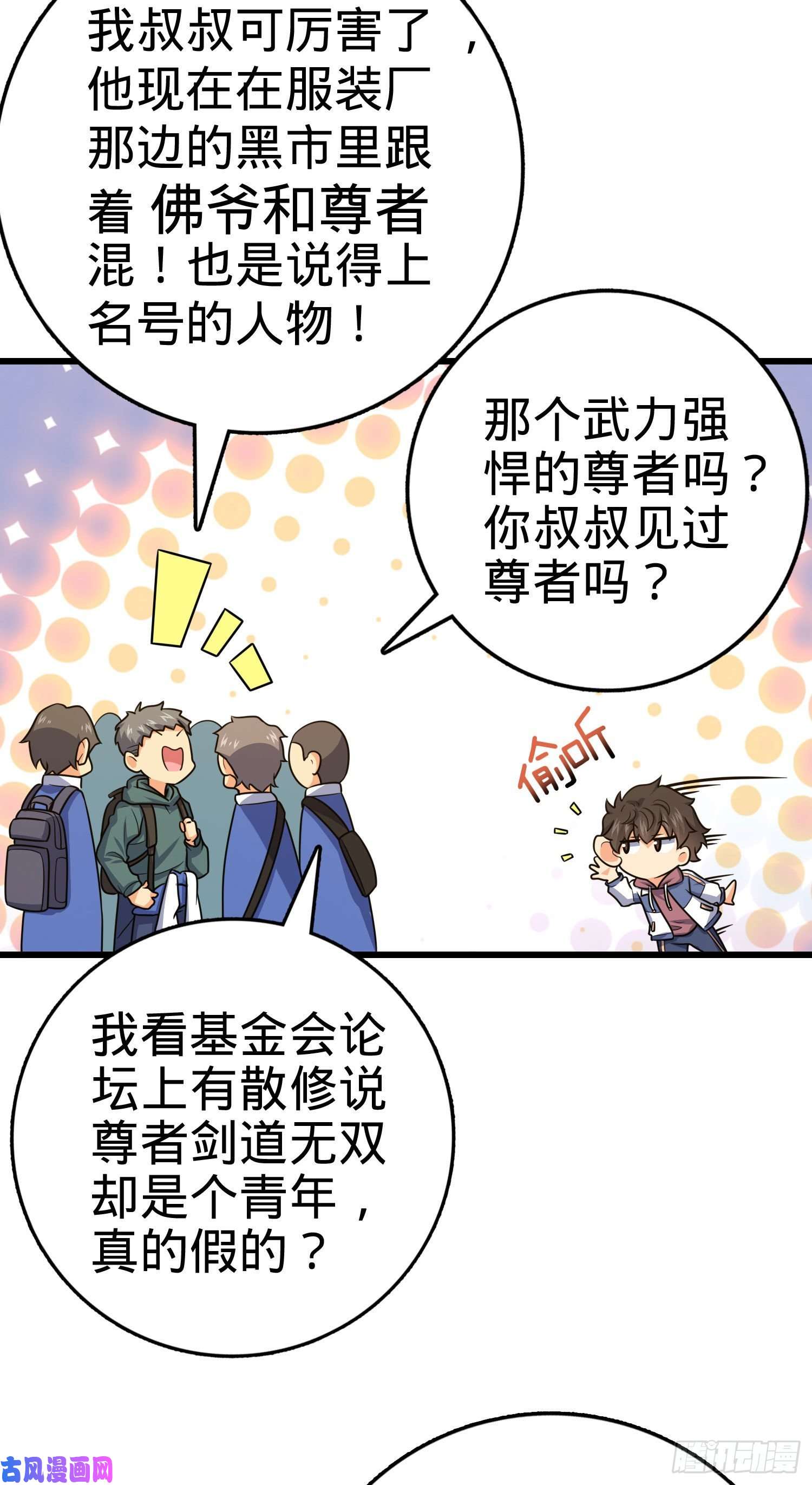 大王饶命281 再探宝珠