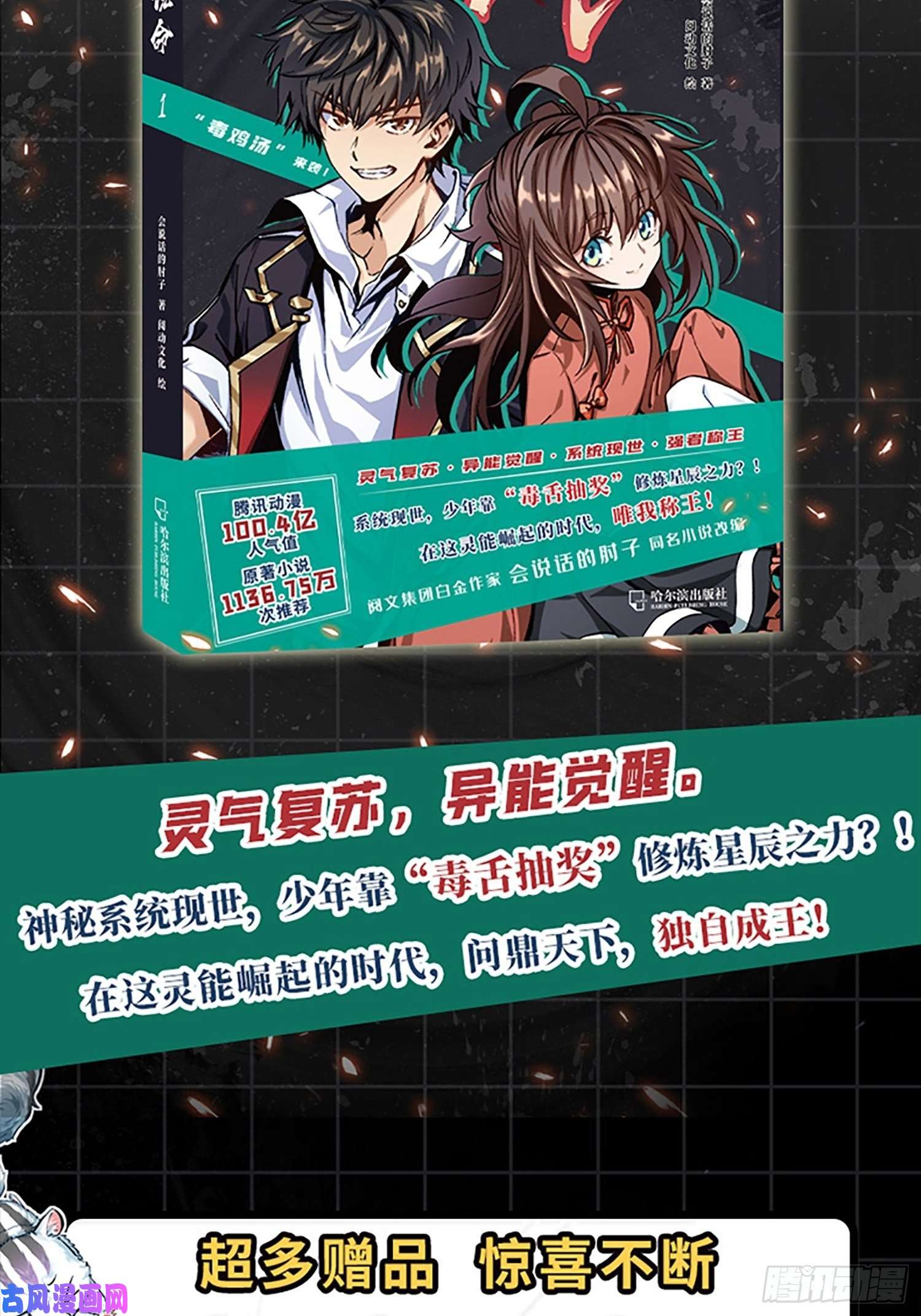 大王饶命【单行本上线】【有奖活动】