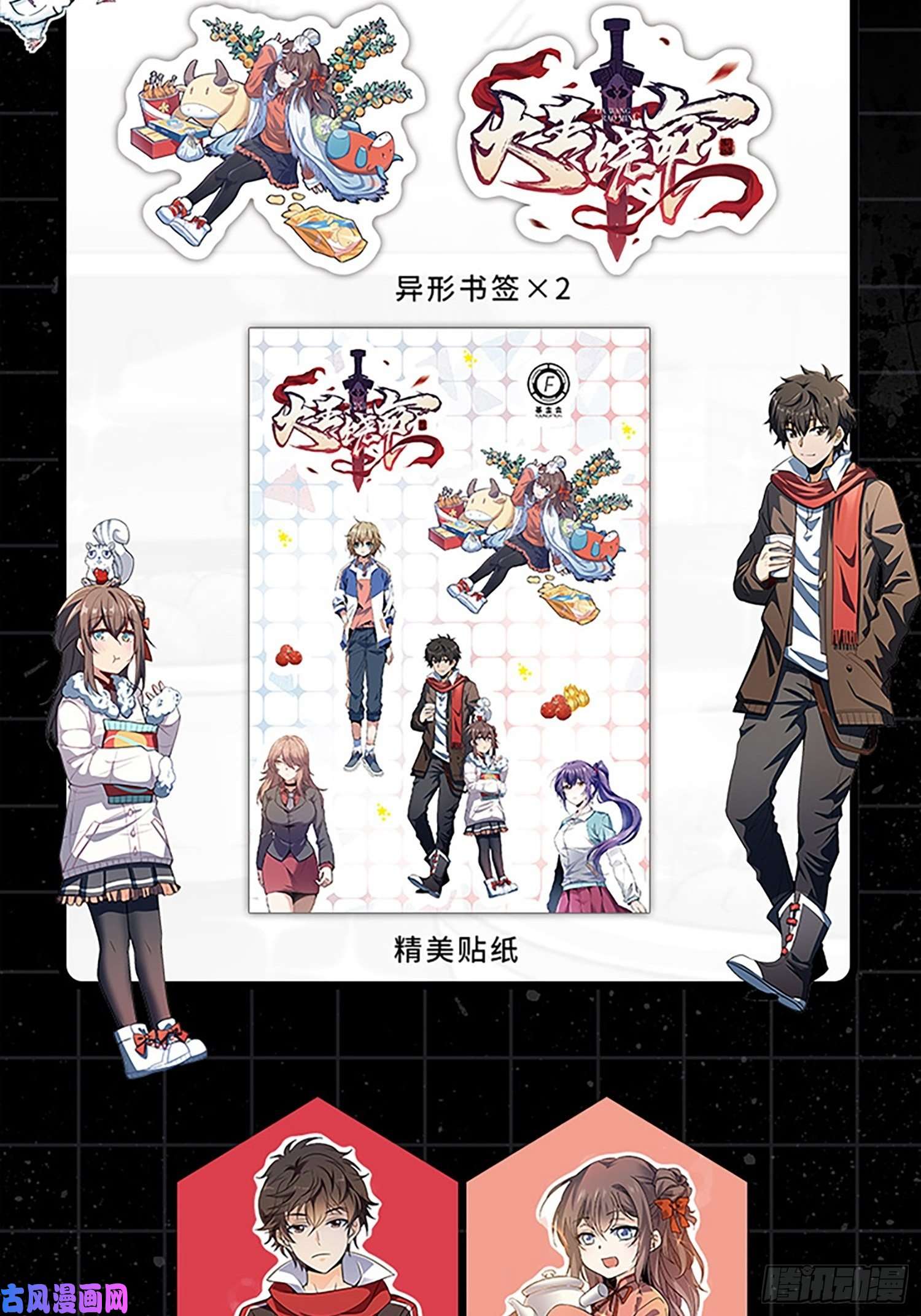 大王饶命【单行本上线】【有奖活动】