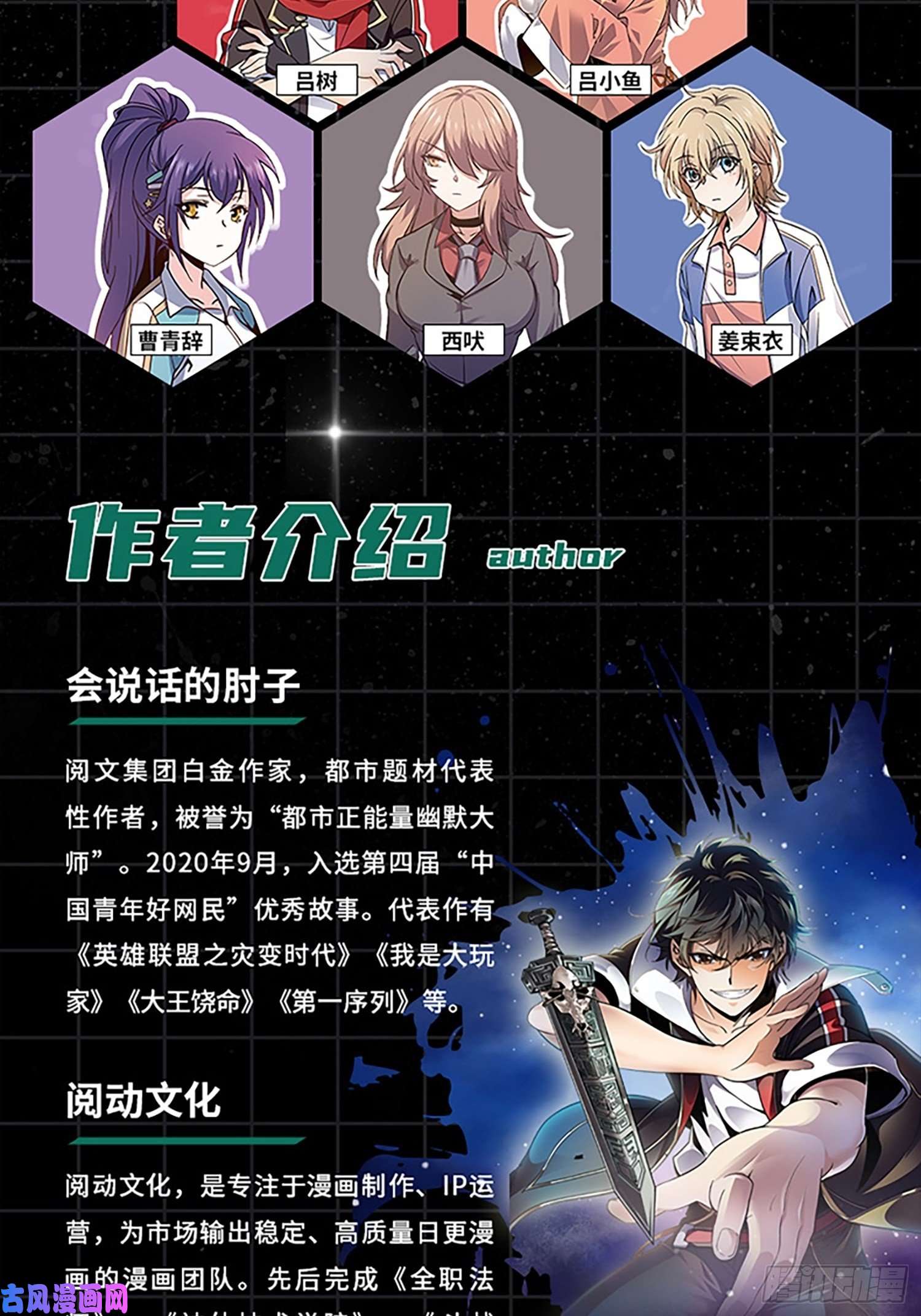 大王饶命【单行本上线】【有奖活动】