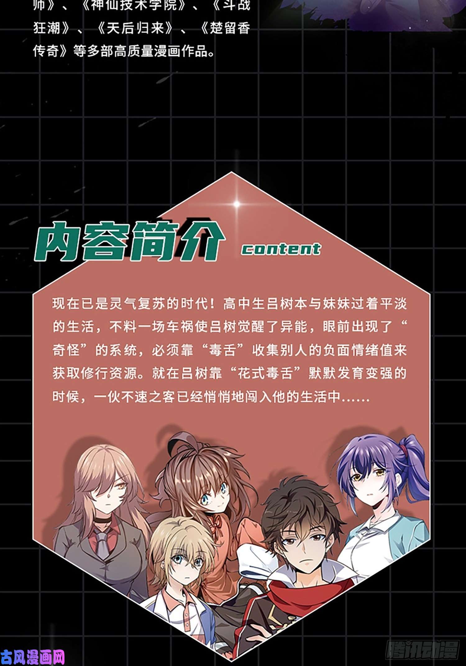 大王饶命【单行本上线】【有奖活动】